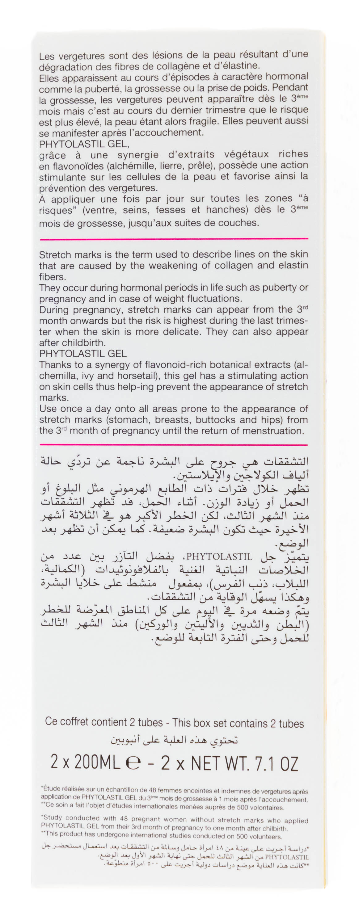 Лиерак Набор Гель для профилактики появления стрий Фитоластил 2х200 мл (Lierac, Phytolastil) фото 1