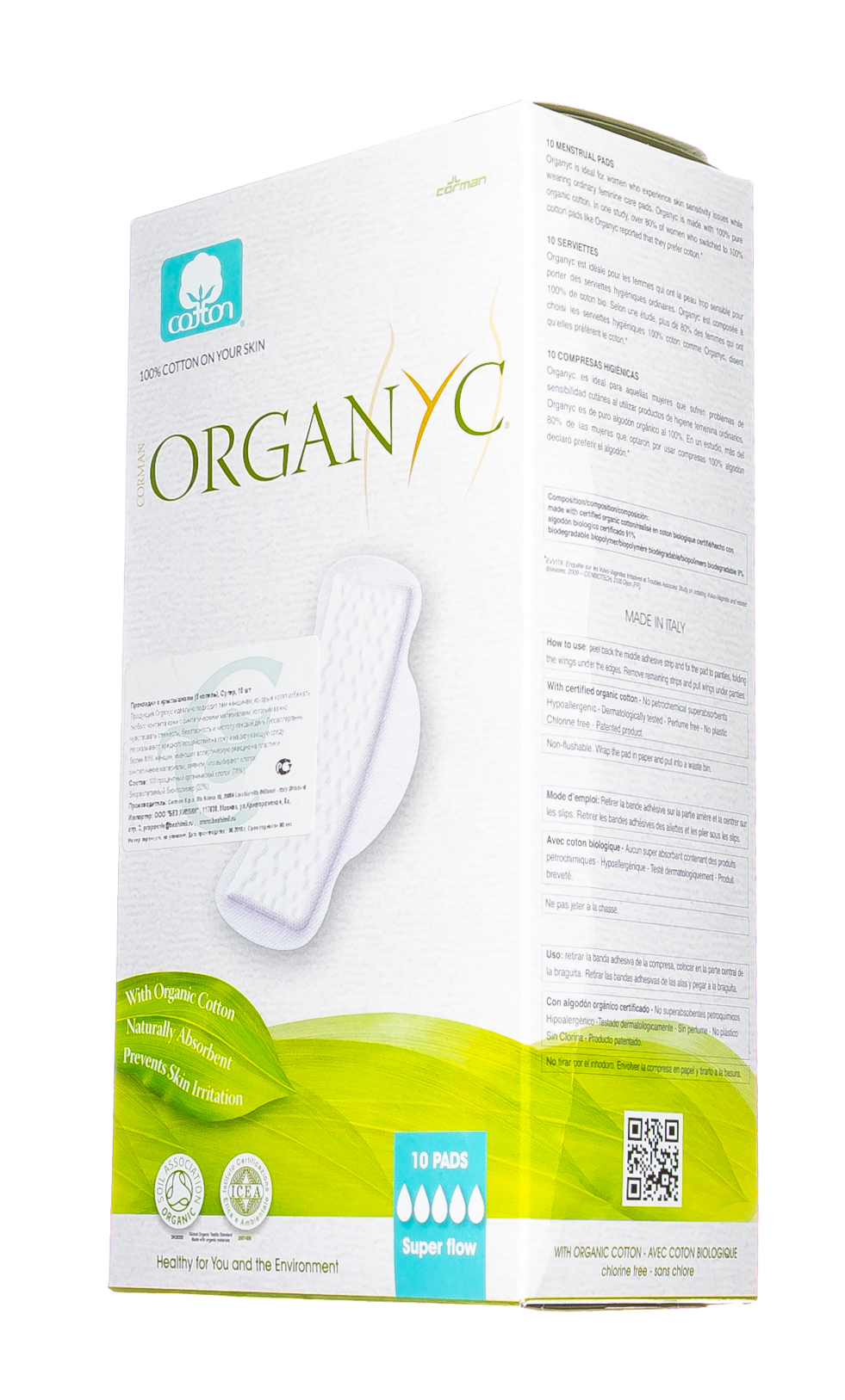Органик Прокладки с крылышками Супер, для рожениц, 10шт (Organyc, female hygiene) Органик Прокладки с крылышками Супер, для рожениц, 10шт (Organyc, female hygiene) фото 2