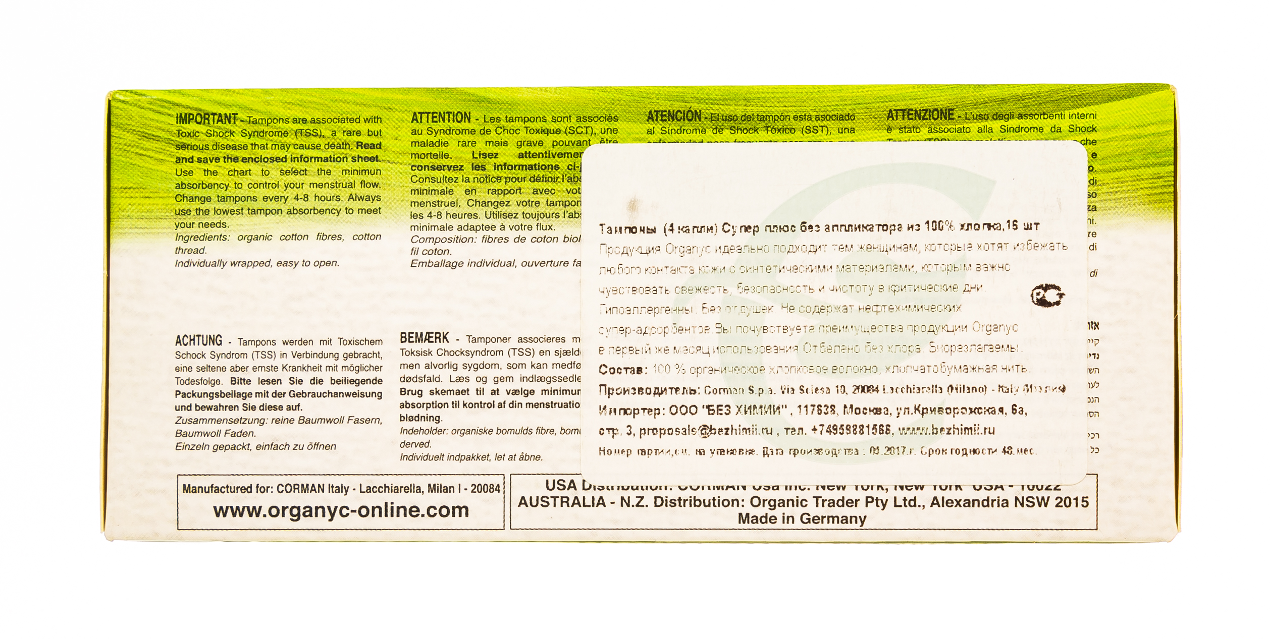 Органик Тампоны Супер плюс, без аппликатора, 16шт (Organyc, female hygiene) фото 4