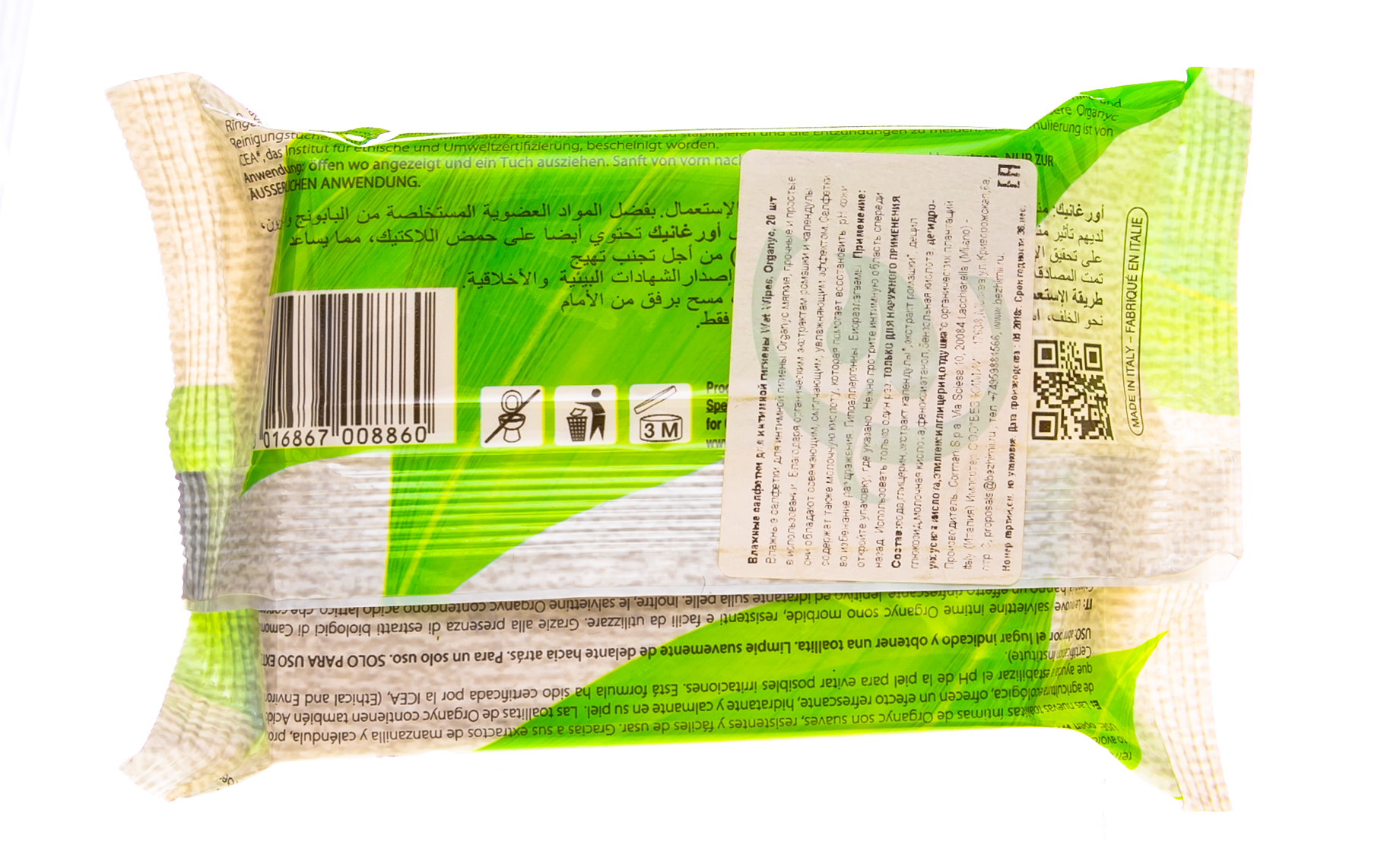 Органик Женские влажные салфетки для интимной гигиены 20шт (Organyc, female hygiene) фото 2