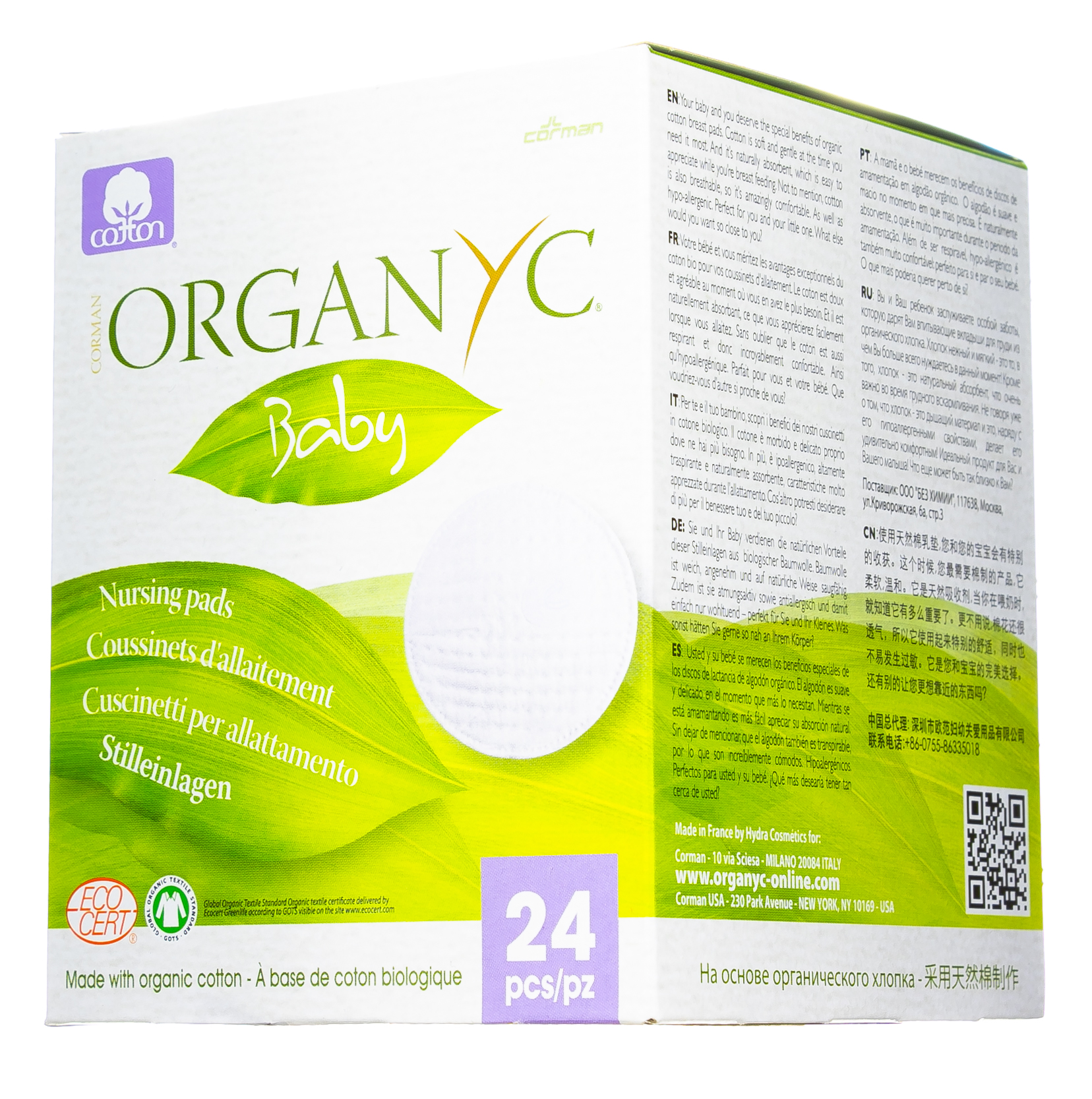 Органик Впитывающие вкладыши для груди, 24 шт (Organyc, female hygiene) Органик Впитывающие вкладыши для груди, 24 шт (Organyc, female hygiene) фото 5