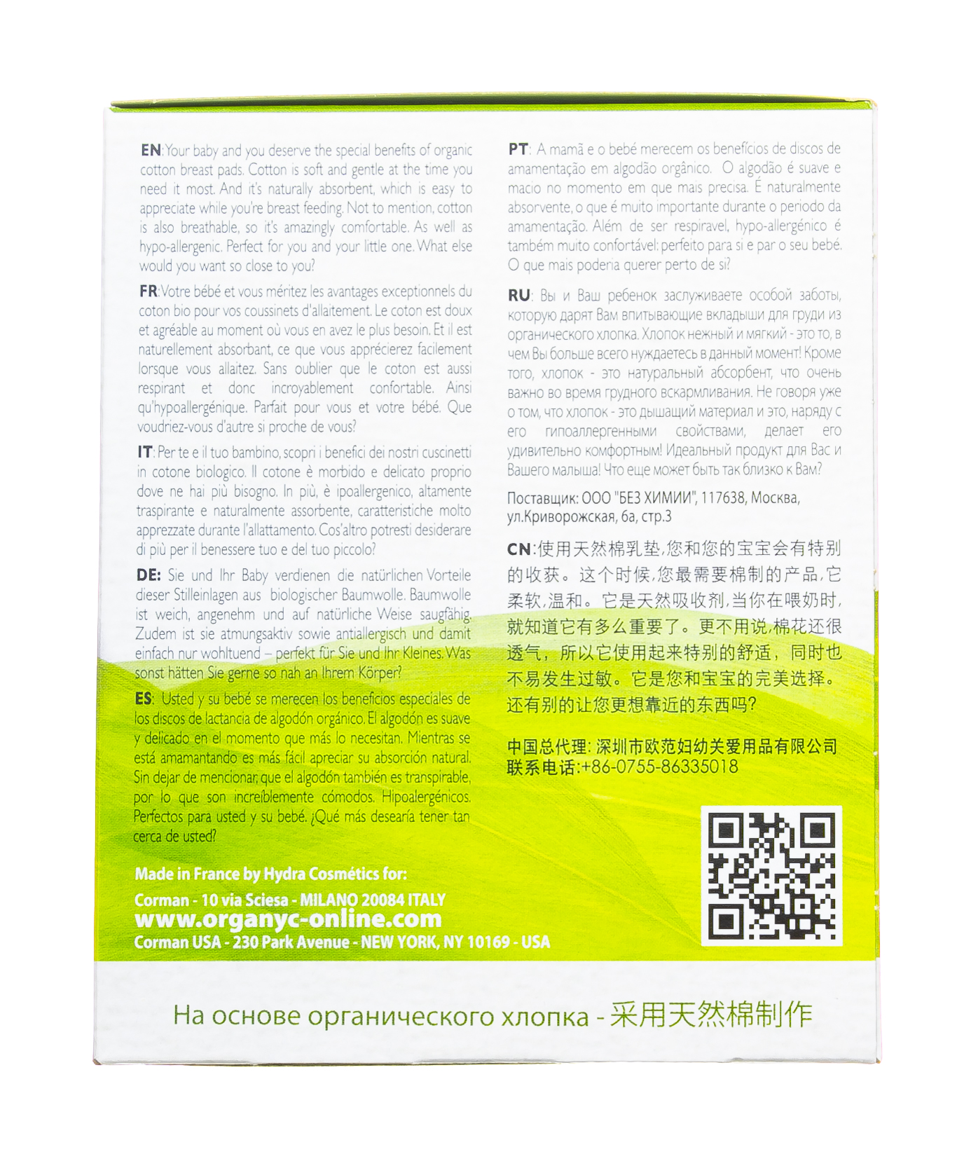 Органик Впитывающие вкладыши для груди, 24 шт (Organyc, female hygiene) Органик Впитывающие вкладыши для груди, 24 шт (Organyc, female hygiene) фото 6