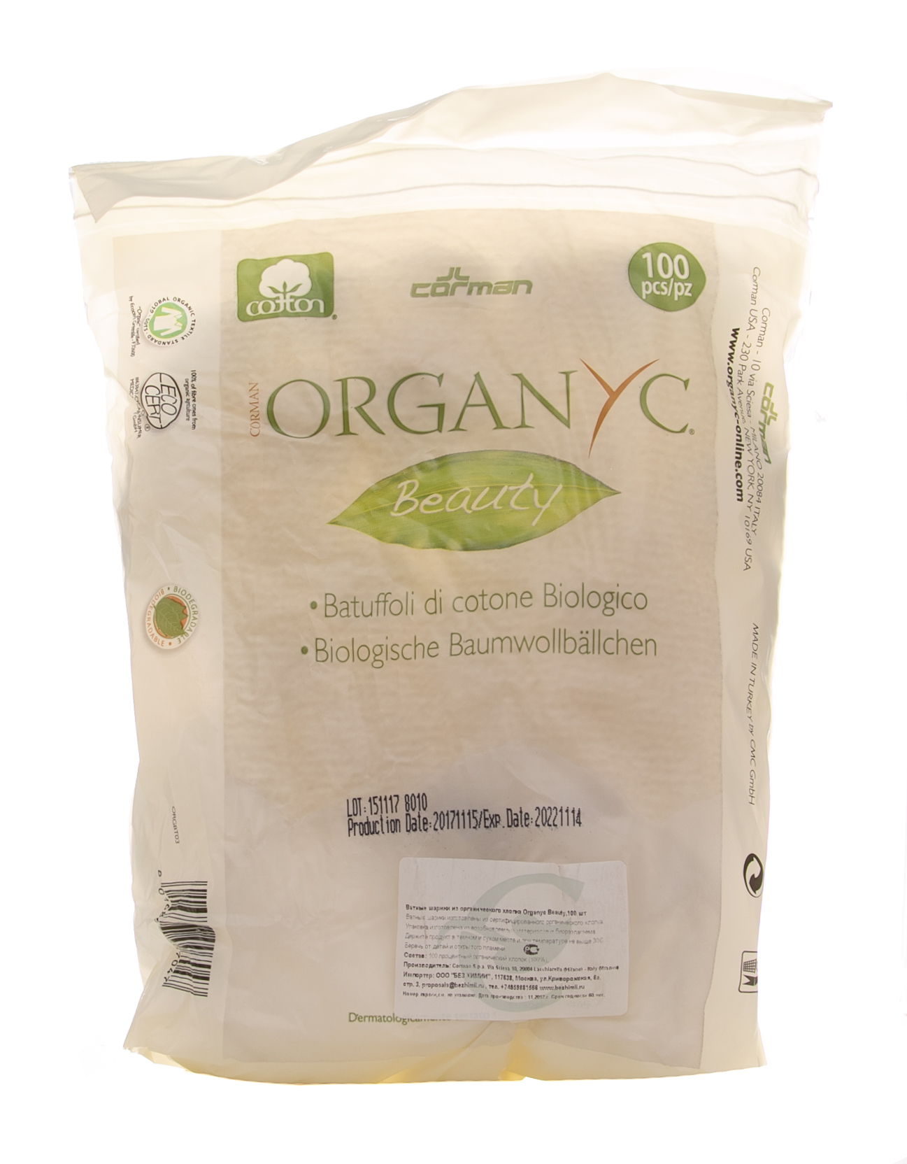 Органик Детские ватные подушечки из органического хлопка, 60 шт (Organyc, Kids hygiene) фото 1