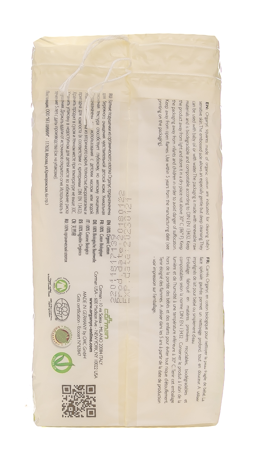 Органик Детские ватные подушечки из органического хлопка, 60 шт (Organyc, Kids hygiene) фото 3