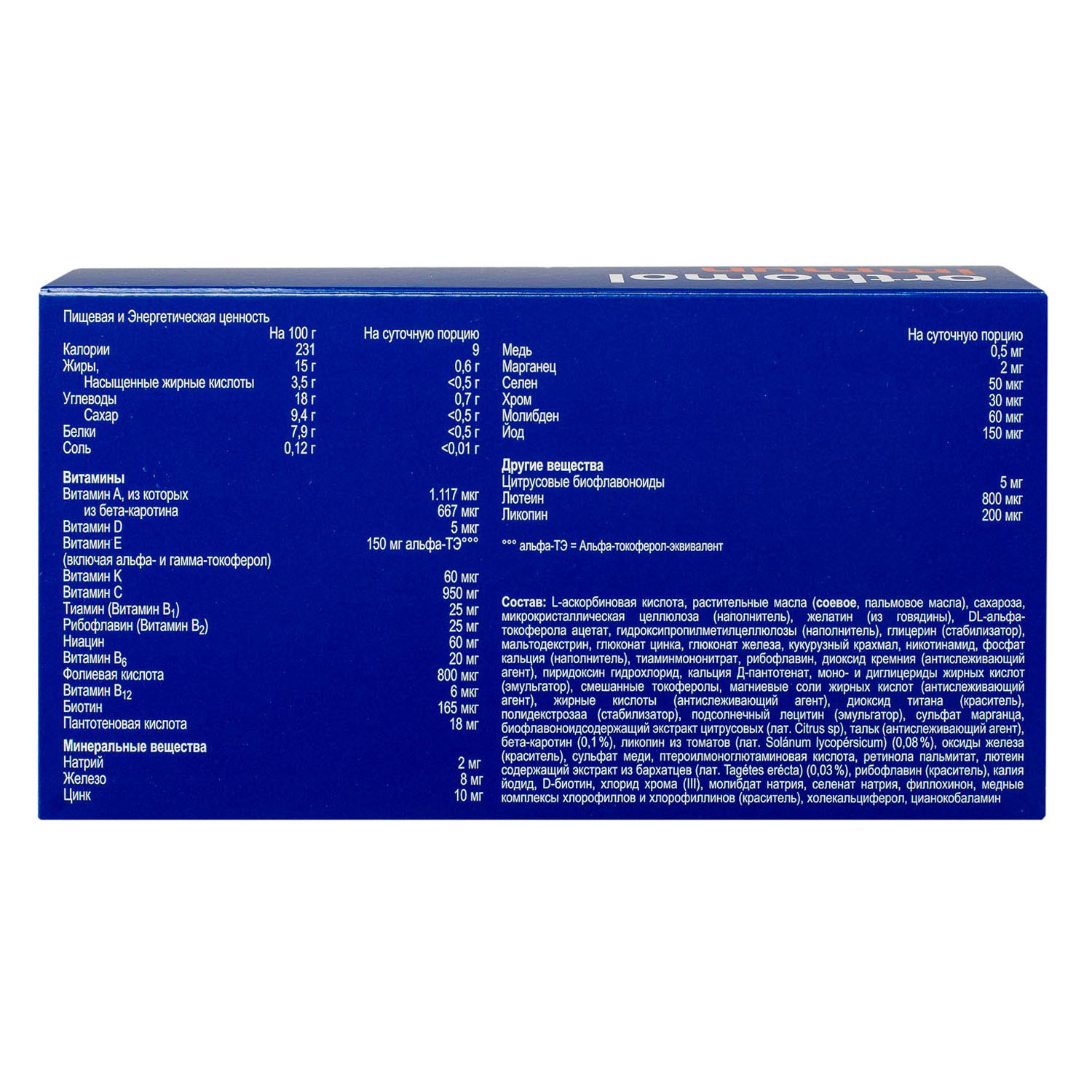 Ортомол Комплекс 