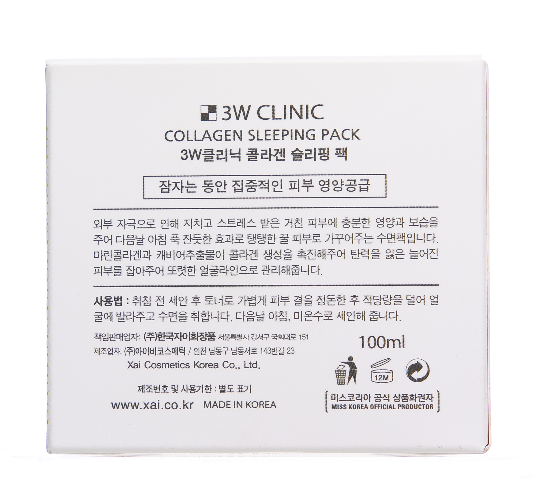 Отомe Маска для чувствительной кожи 25 мл*6 шт (Otome, Delicate care) фото 7