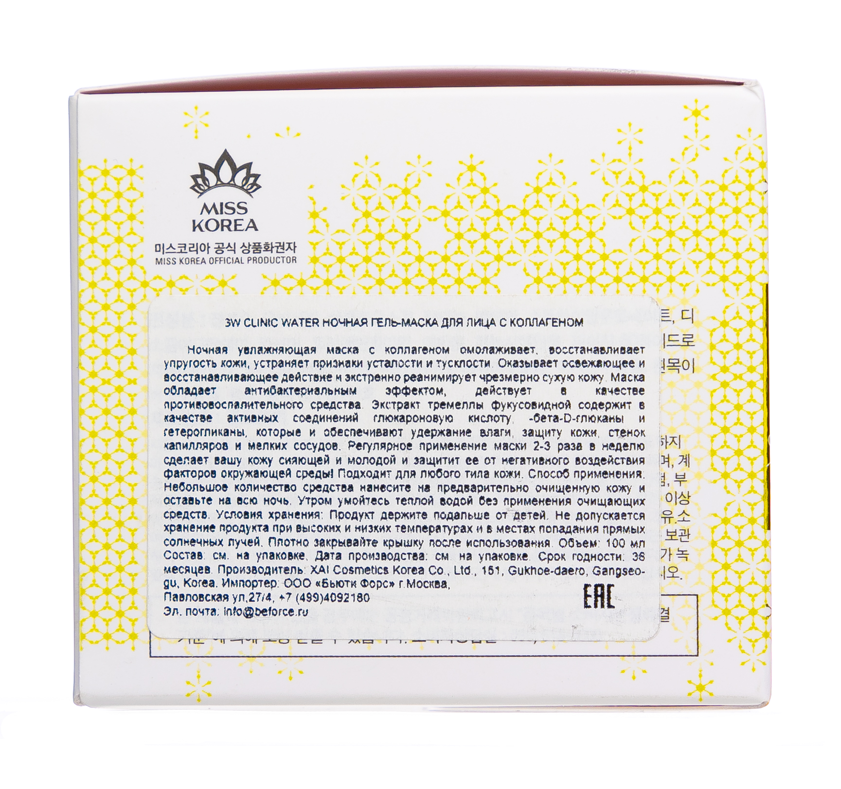 Отомe Маска для чувствительной кожи 25 мл*6 шт (Otome, Delicate care) фото 8