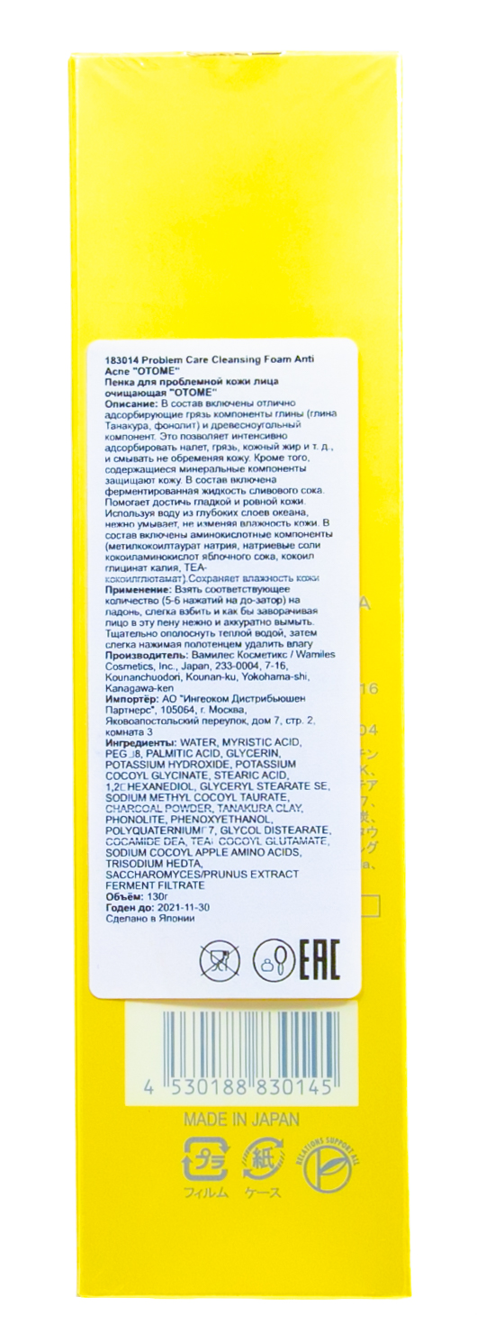 Отомe Очищающая пенка для проблемной кожи лица, 130 г (Otome, Problem care) фото 3