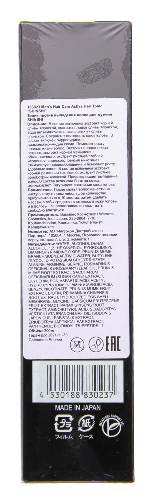 Отомe Увлажняющая эмульсия 