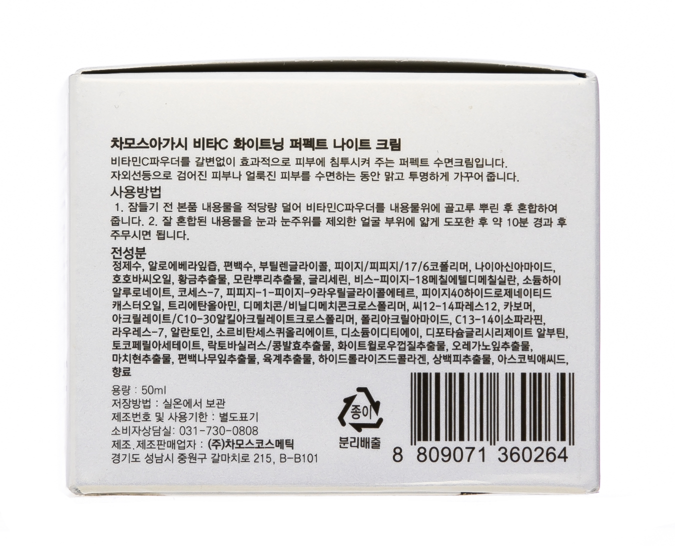 Отомe Увлажняющая эмульсия 