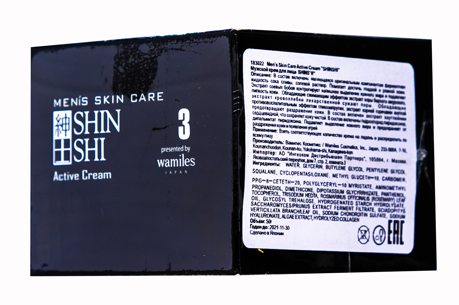 Отомe Крем для лица 