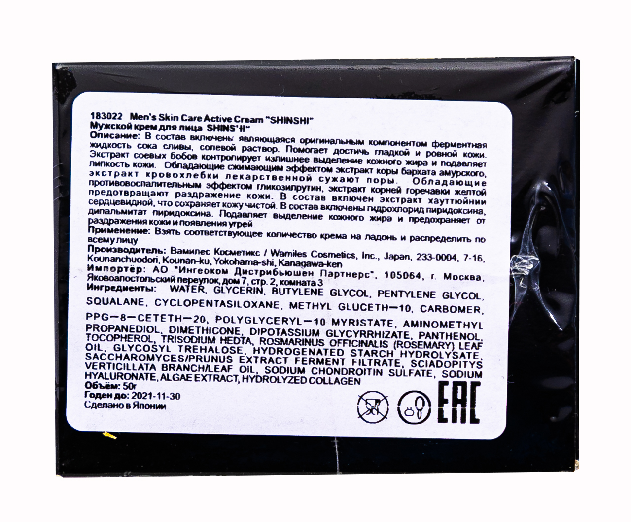 Отомe Крем для лица 