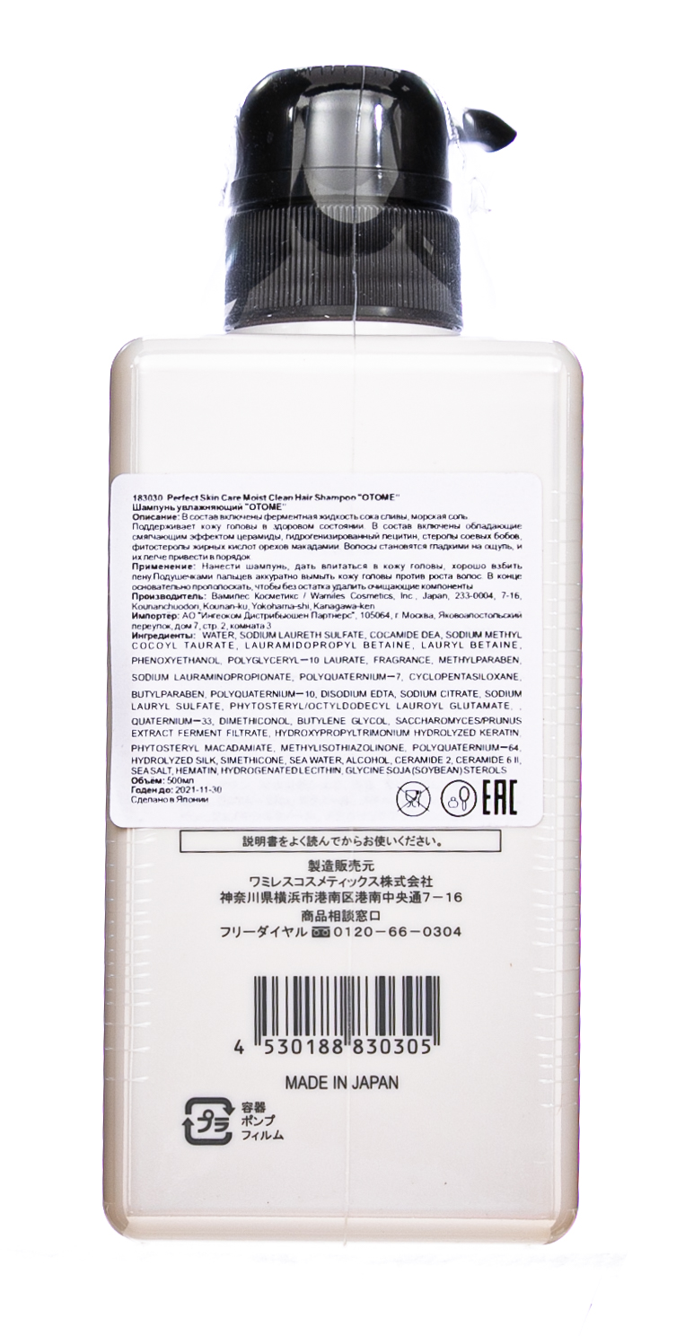 Отомe Увлажняющий шампунь 500 мл (Otome, Perfect skin care) фото 3