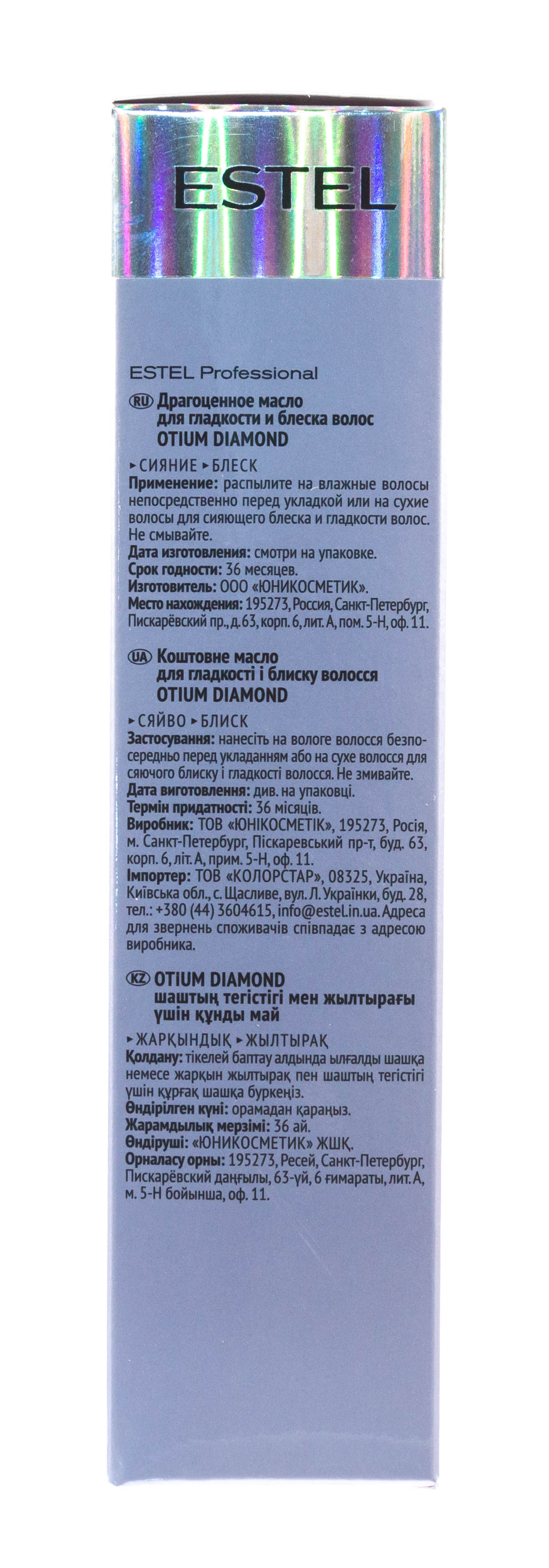 Эстель Драгоценное масло для гладкости и блеска волос Diamond, 100 мл (Estel, Otium) фото 2