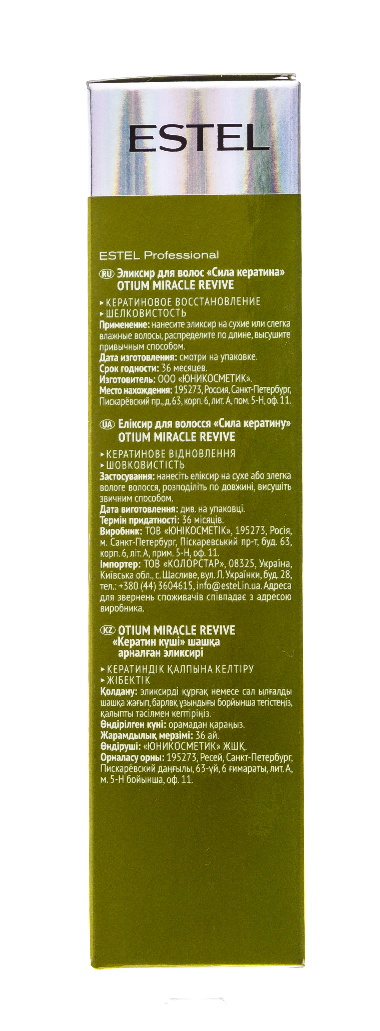 Эстель Эликсир для волос 