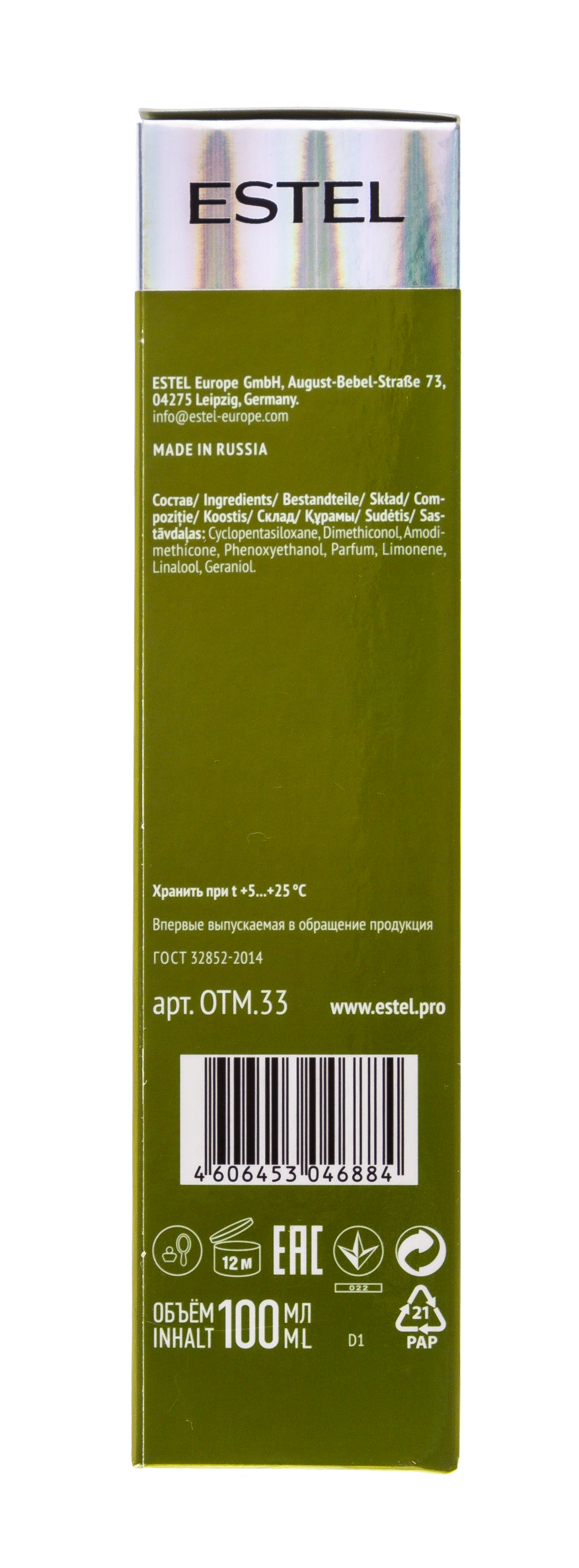 Эстель Сыворотка 