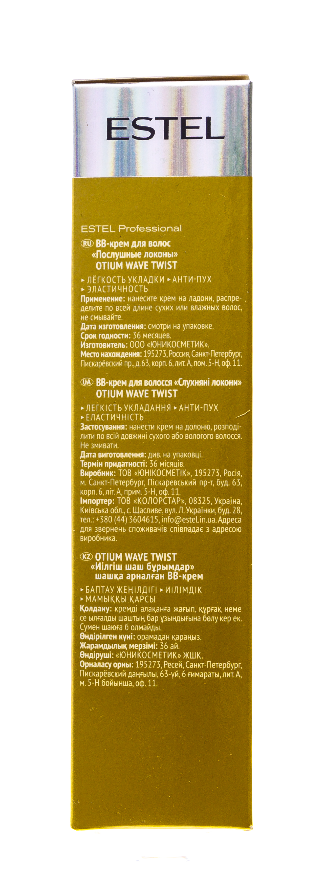 Эстель BB-крем для волос  Эстель BB-крем для волос