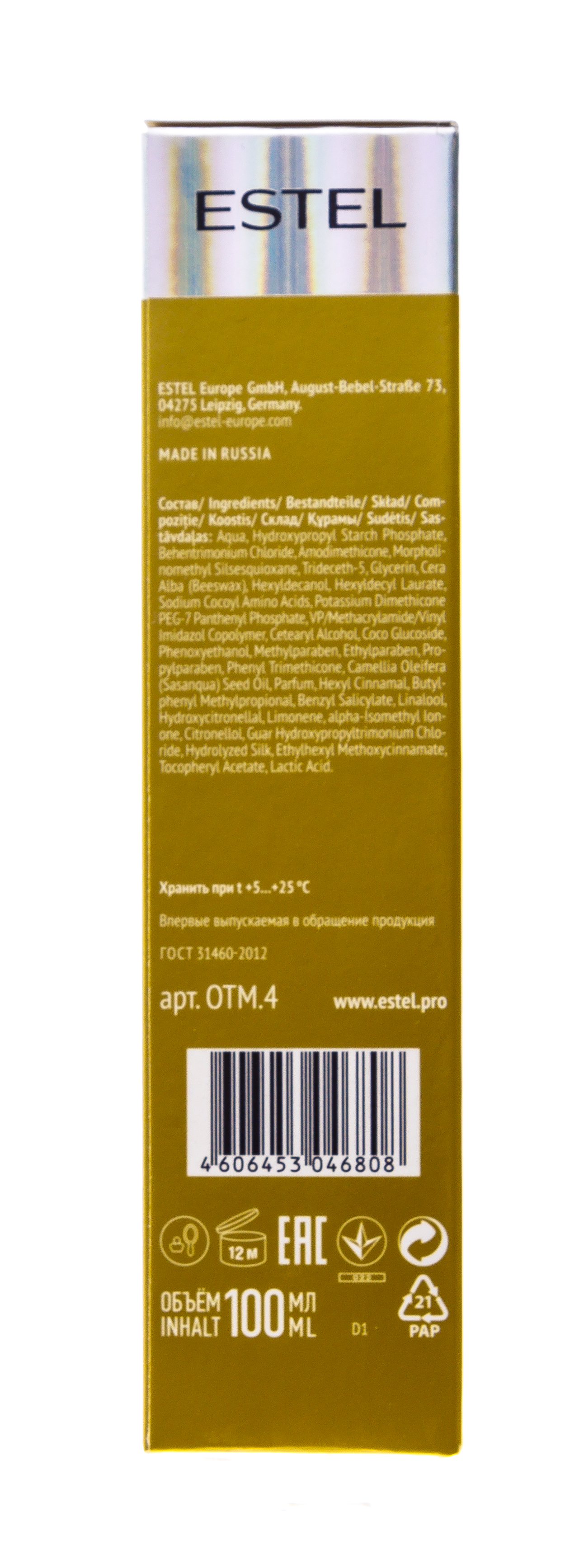 Эстель BB-крем для волос  Эстель BB-крем для волос