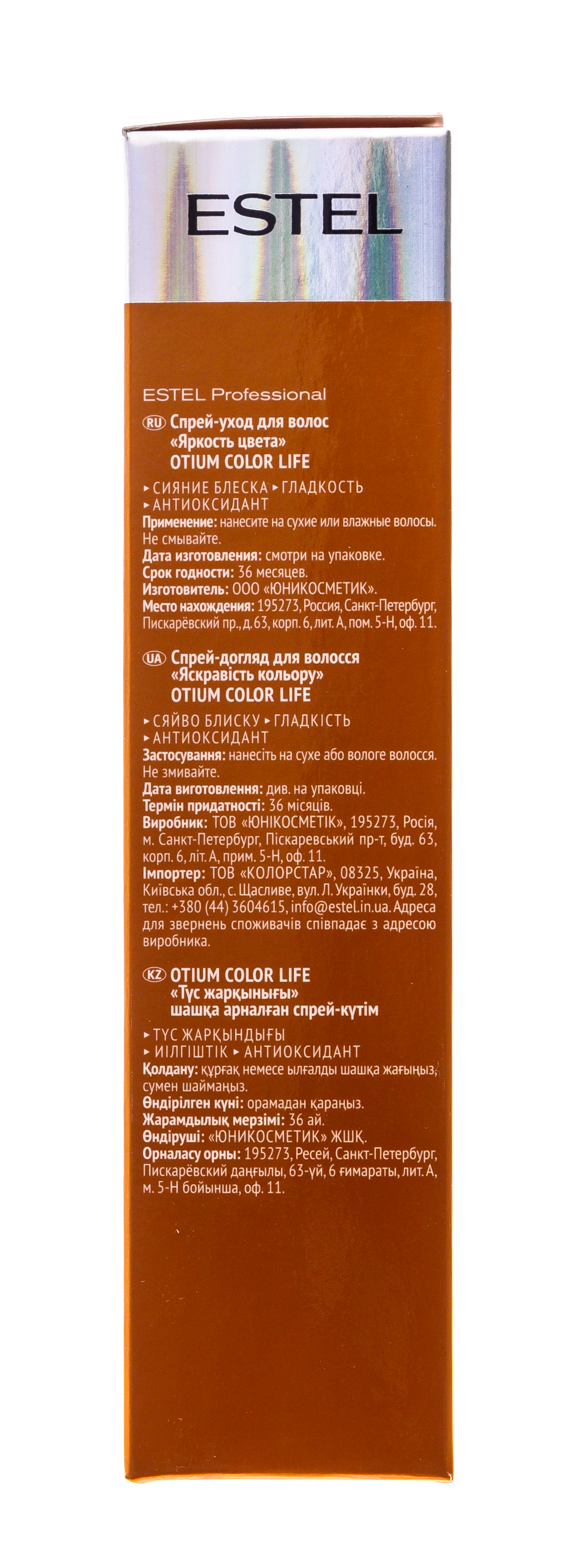 Эстель Спрей-уход для волос 