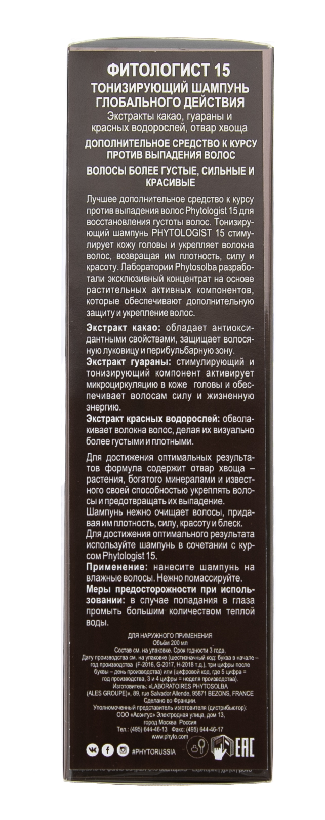 Фито Фитологист 15 Тонизирующий шампунь глобального действия 200 мл (Phyto, Средства против выпадения волос) фото 4