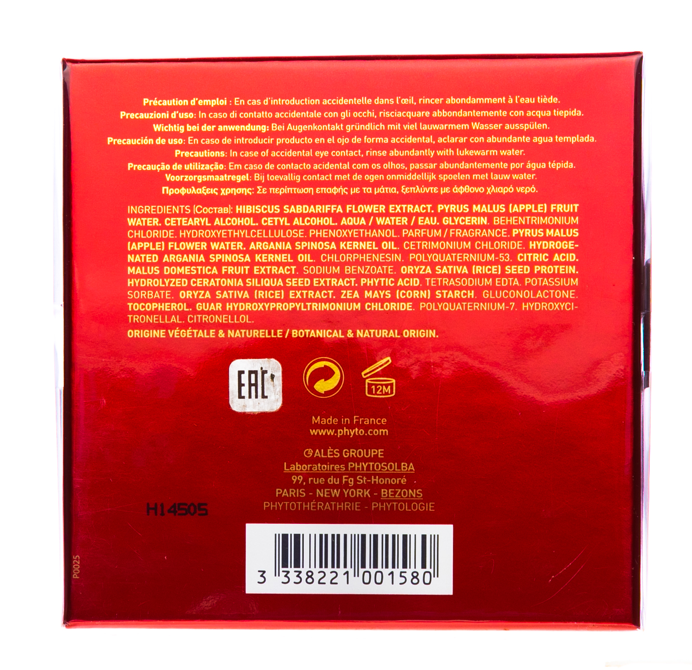 Фито Фитомиллезим Маска для красоты окрашенных волос 200 мл (Phyto, Средства для окрашенных волос) фото 5