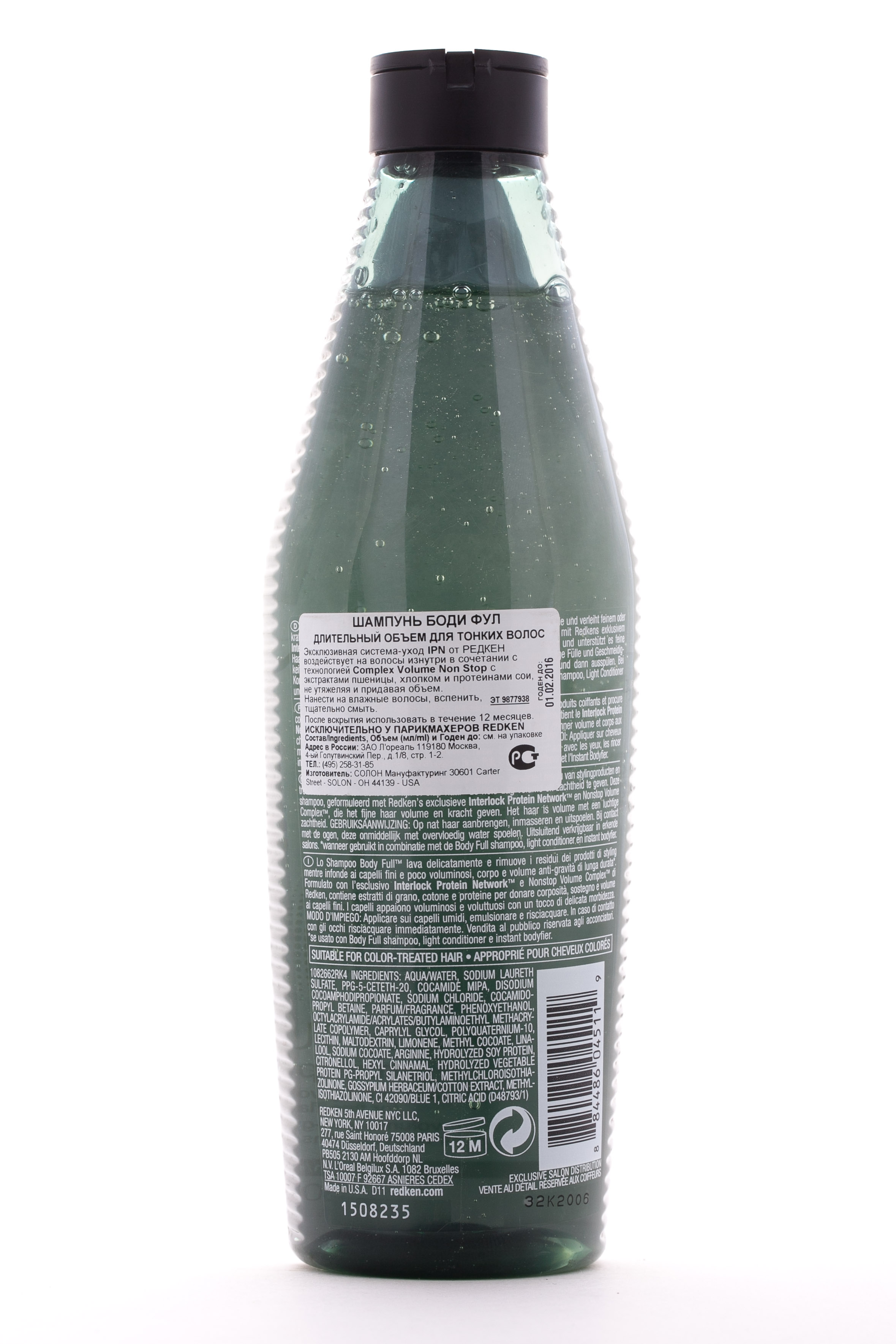 Редкен Боди Фул Шампунь для объема 300мл (Redken, Body Full) фото 2