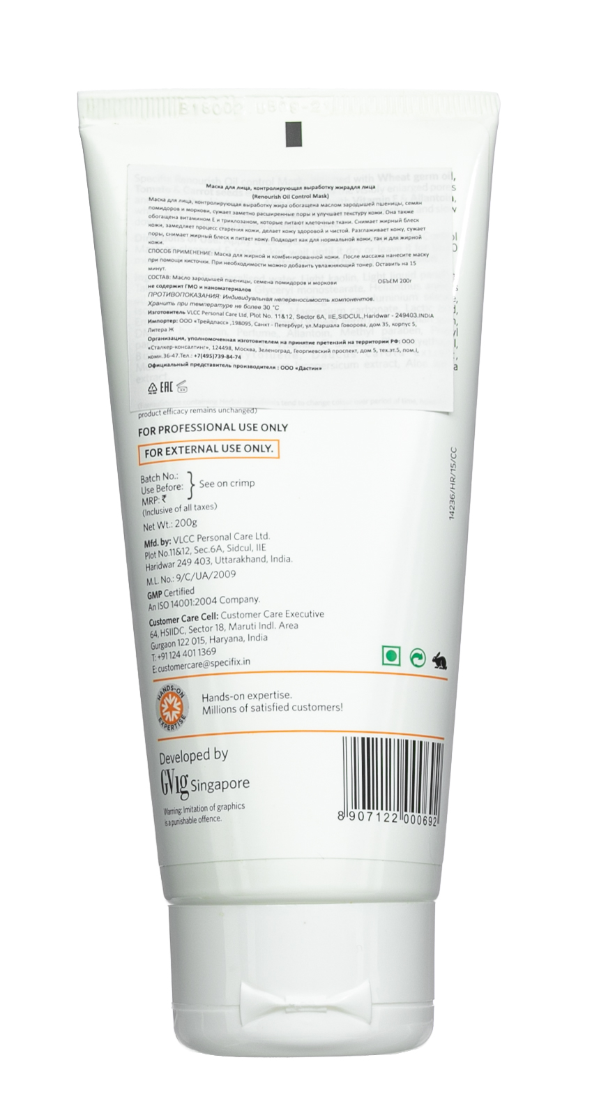  Маска для лица, контролирующая выработку жира 200 мл (VLCC SPECIFIX, VLCC Specifix) фото 2