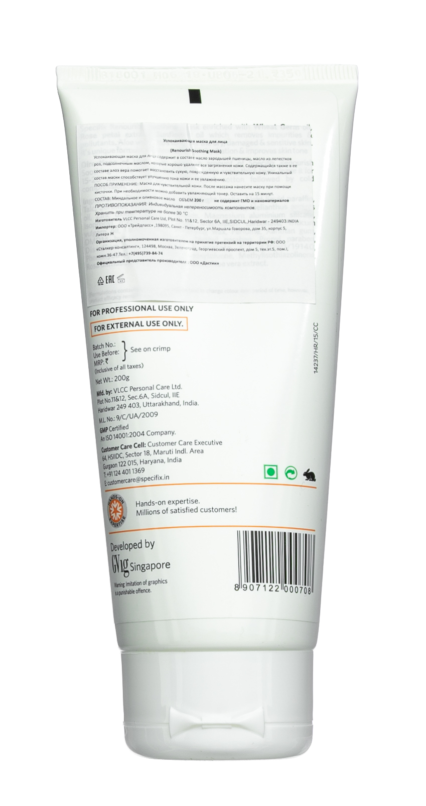  Успокаивающая маска для лица 200 мл (VLCC SPECIFIX, VLCC Specifix) фото 2