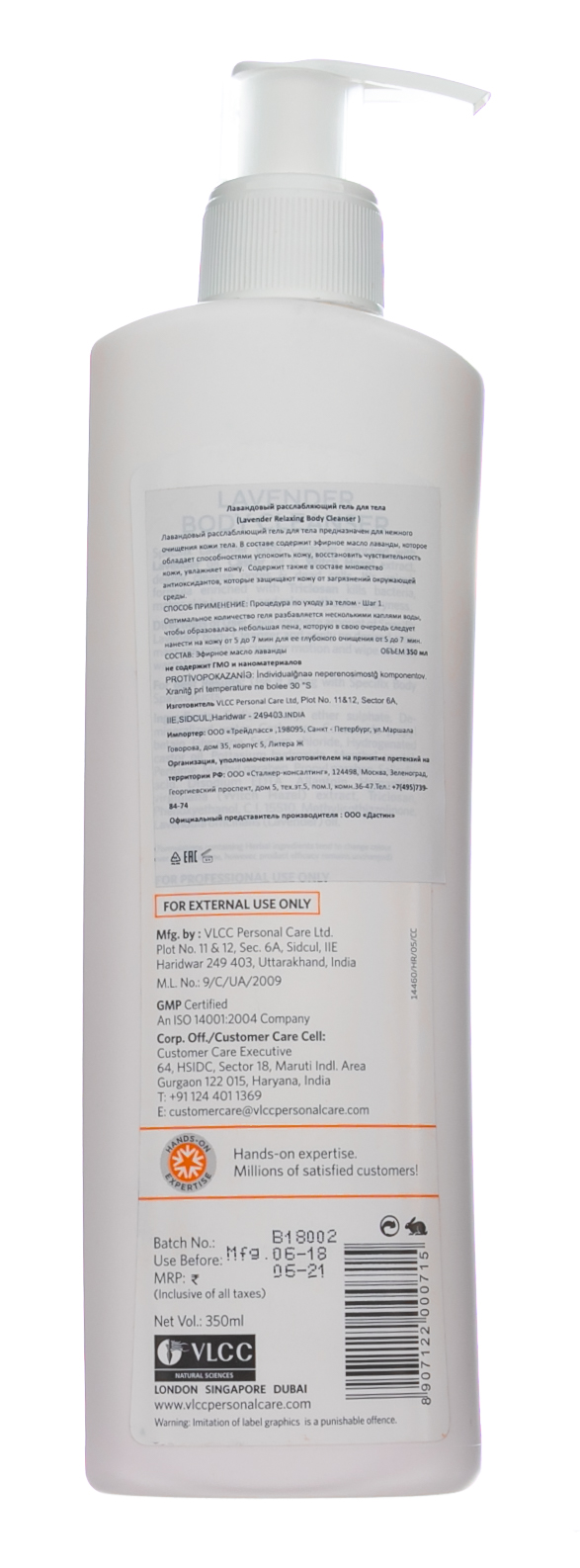 Лавандовый расслабляющий гель для тела 350 мл (VLCC SPECIFIX, VLCC Specifix)  Лавандовый расслабляющий гель для тела 350 мл (VLCC SPECIFIX, VLCC Specifix) фото 2