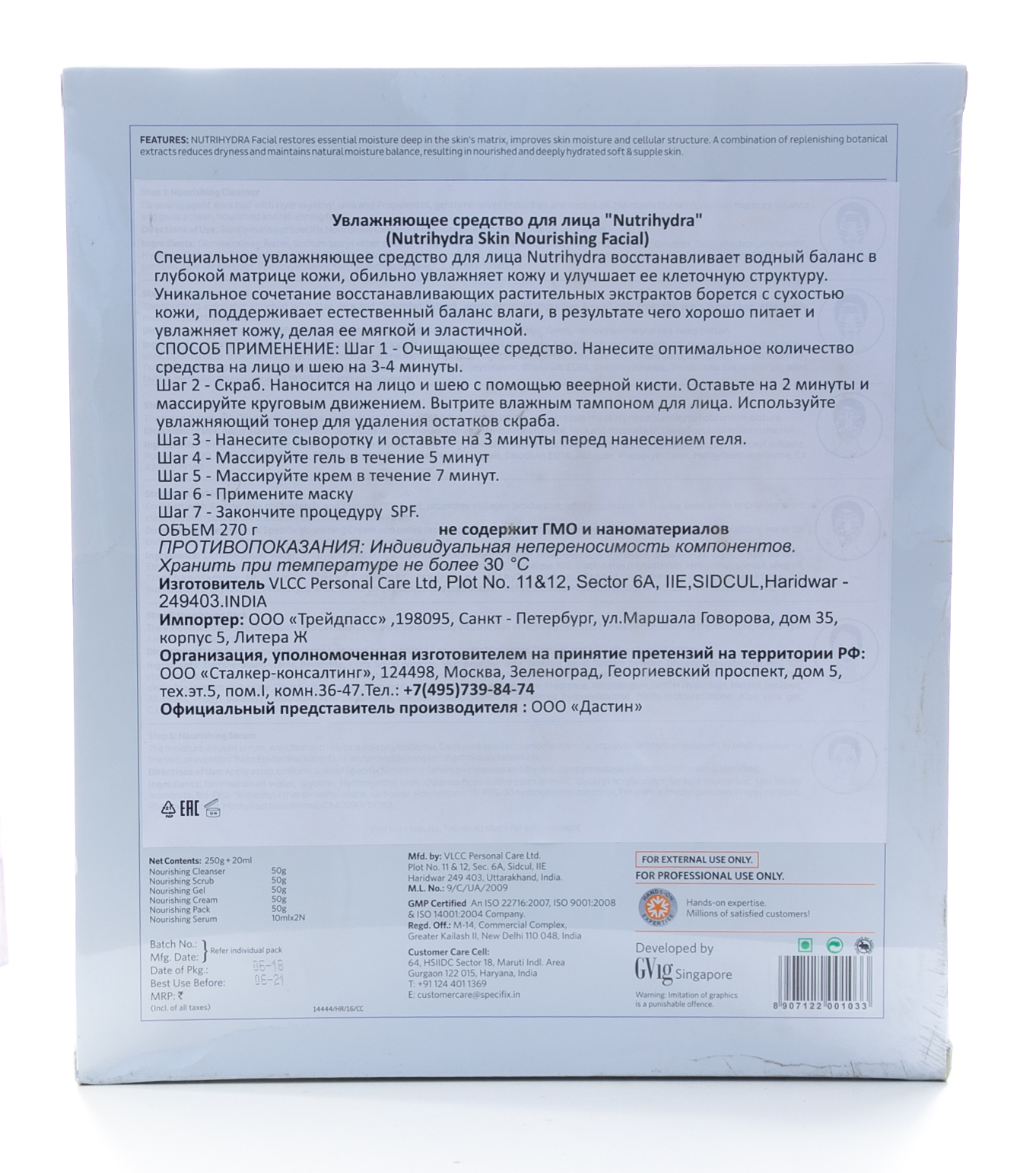  Увлажняющее средство для лица 