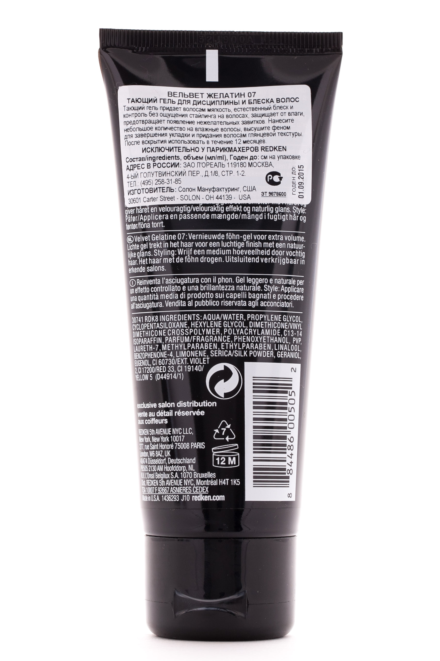 Редкен Вельвет Желатин 07  Тающий крем для укладки феном - 100 мл (Redken, Стайлинг) фото 3