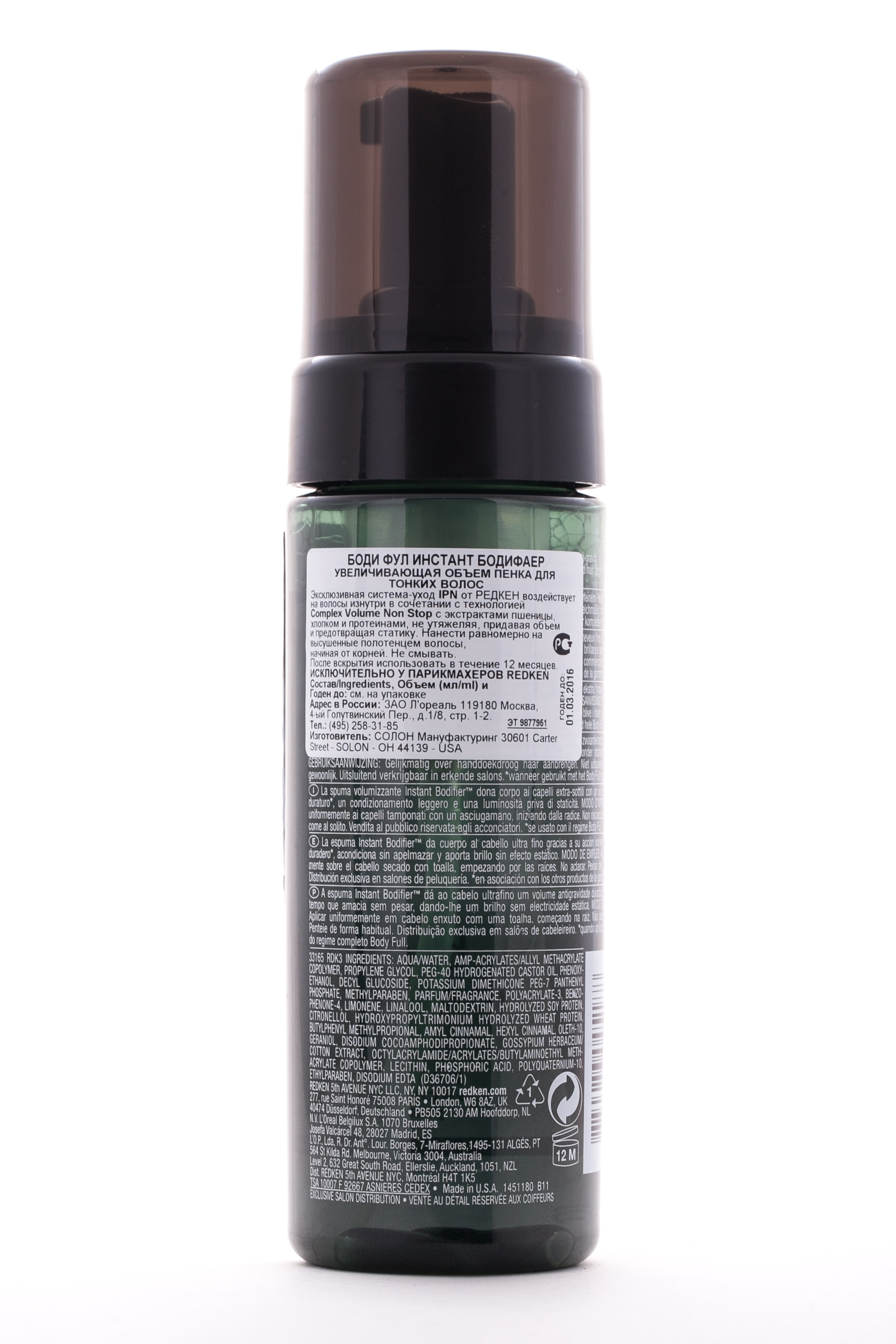 Редкен Боди Фул Инстант Бодифаер Пенка-объем 150 мл (Redken, Body Full) фото 2
