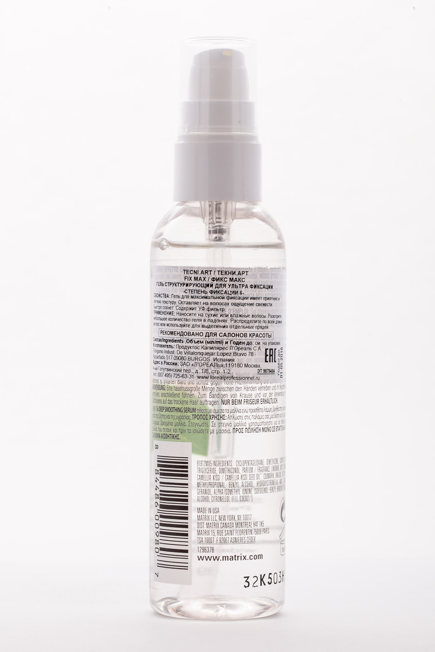 Матрикс Биолаж Смус Разглаживающая эмульсия 89 мл (Matrix, Biolage Smooththerapie) фото 1