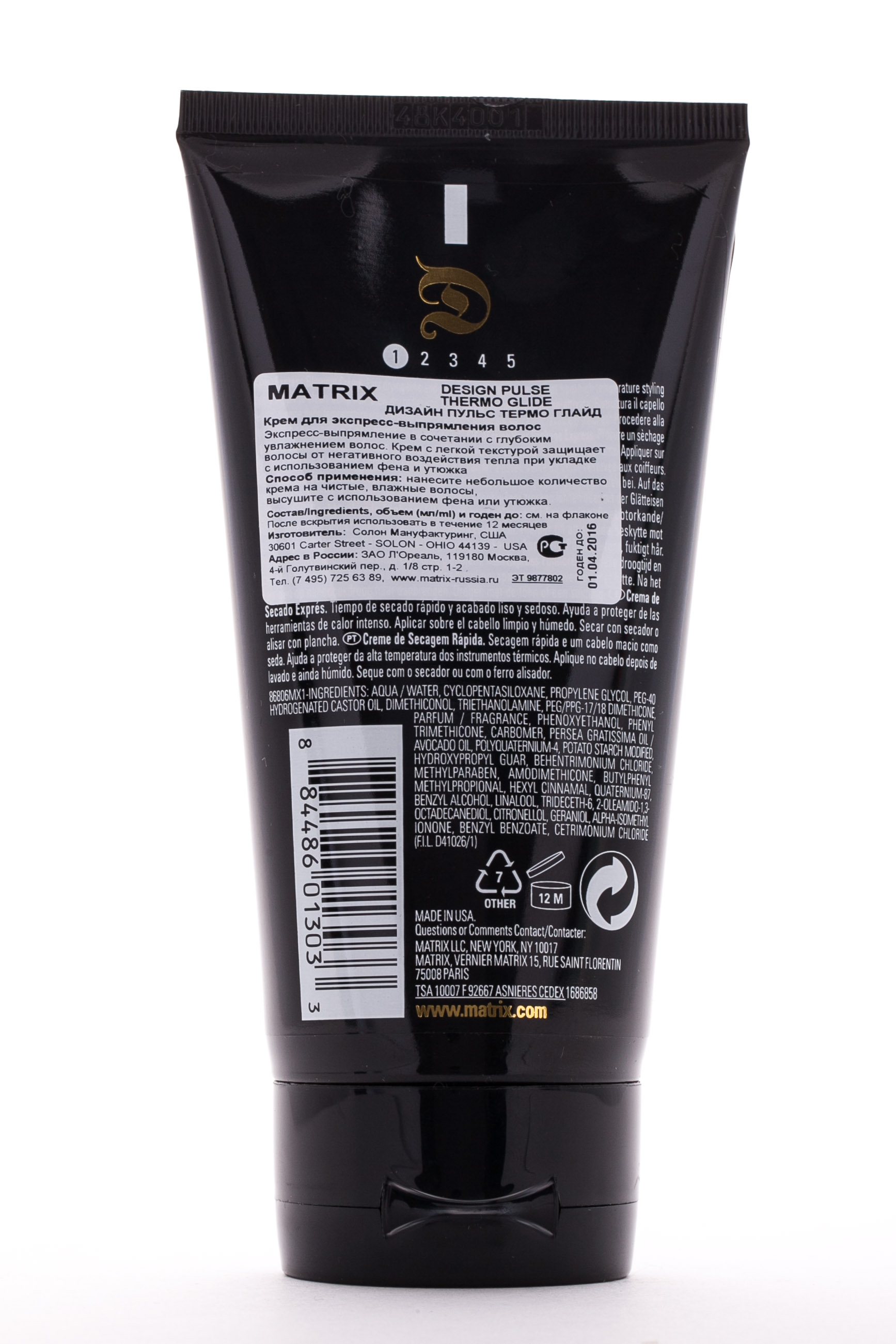 Матрикс Термо Глайд Термозащитный крем 150 мл (Matrix, Design Pulse) фото 1