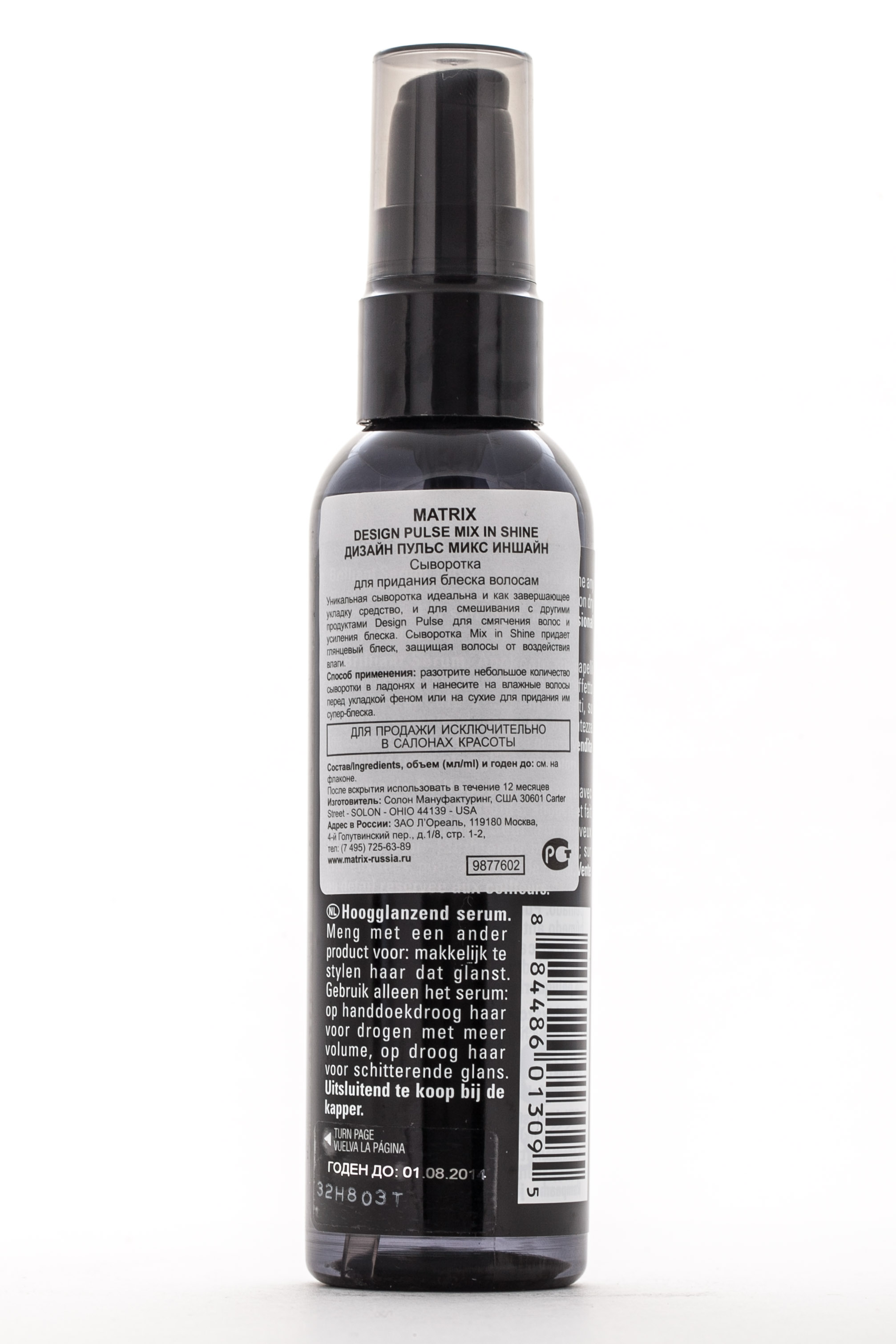 Матрикс Микс Ин Шайн Серум Сыворотка для придания блеска 89 мл (Matrix, Design Pulse) фото 2