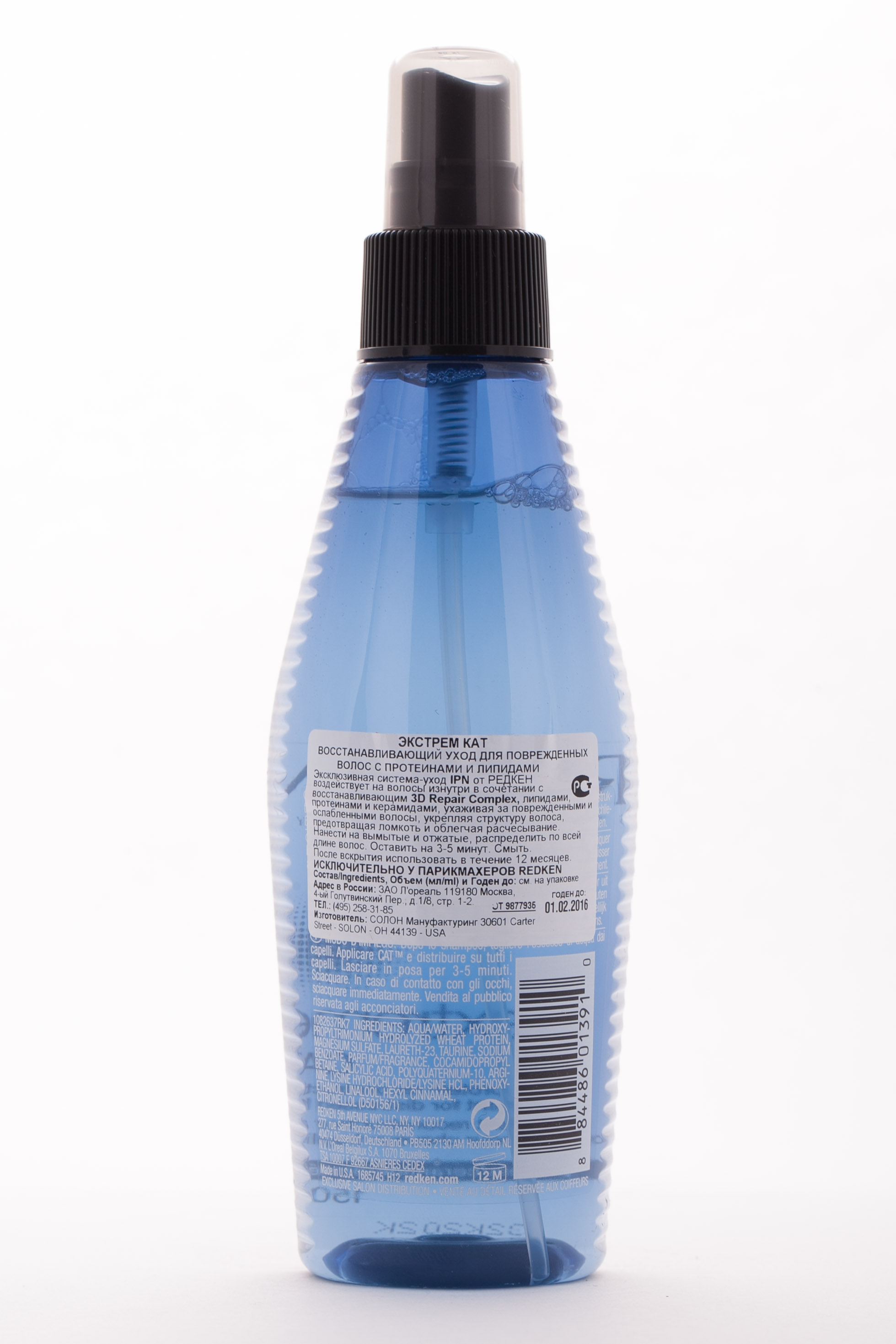 Редкен Экстрем Кат Восстанавливающий уход 150 мл (Redken, Уход за волосами) фото 2