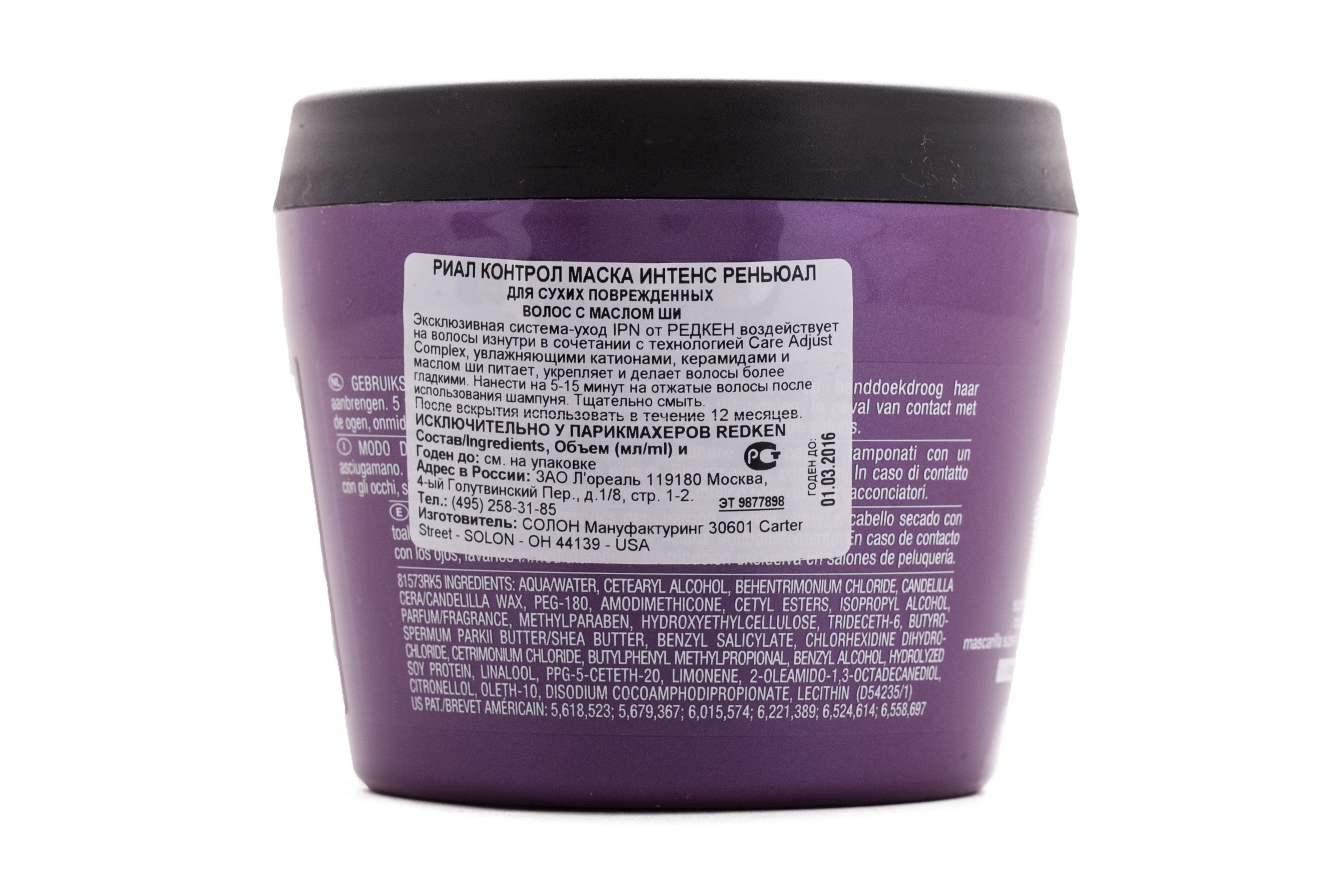 Редкен Риал Контрол Интенс Реньюал маска супер увлажняющая 250 мл (Redken, Real Control) фото 2