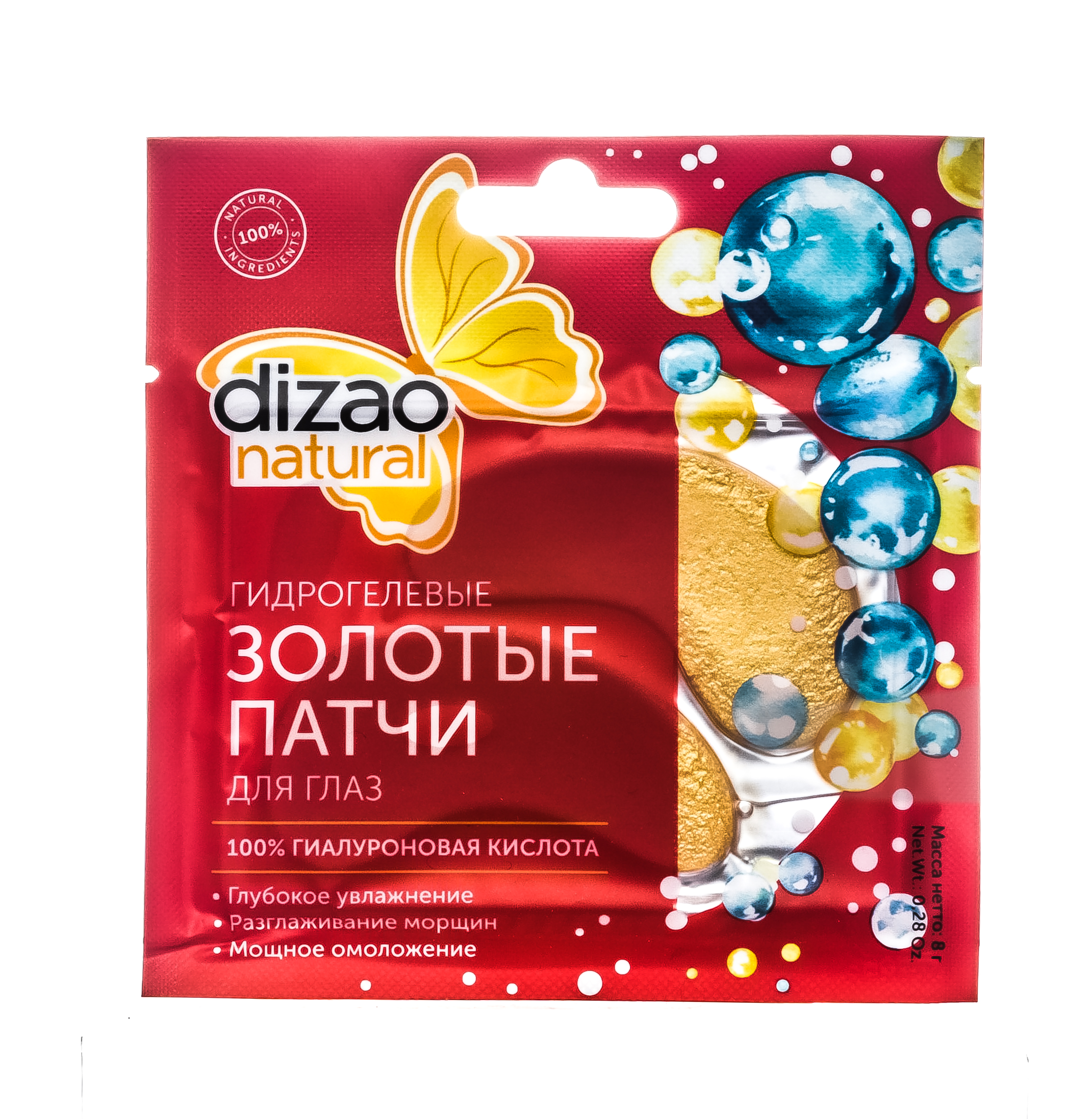 Дизао Гидрогелевые Золотые патчи для глаз 100% гиалуроновая кислота 1шт (Dizao, Патчи для глаз) фото 1