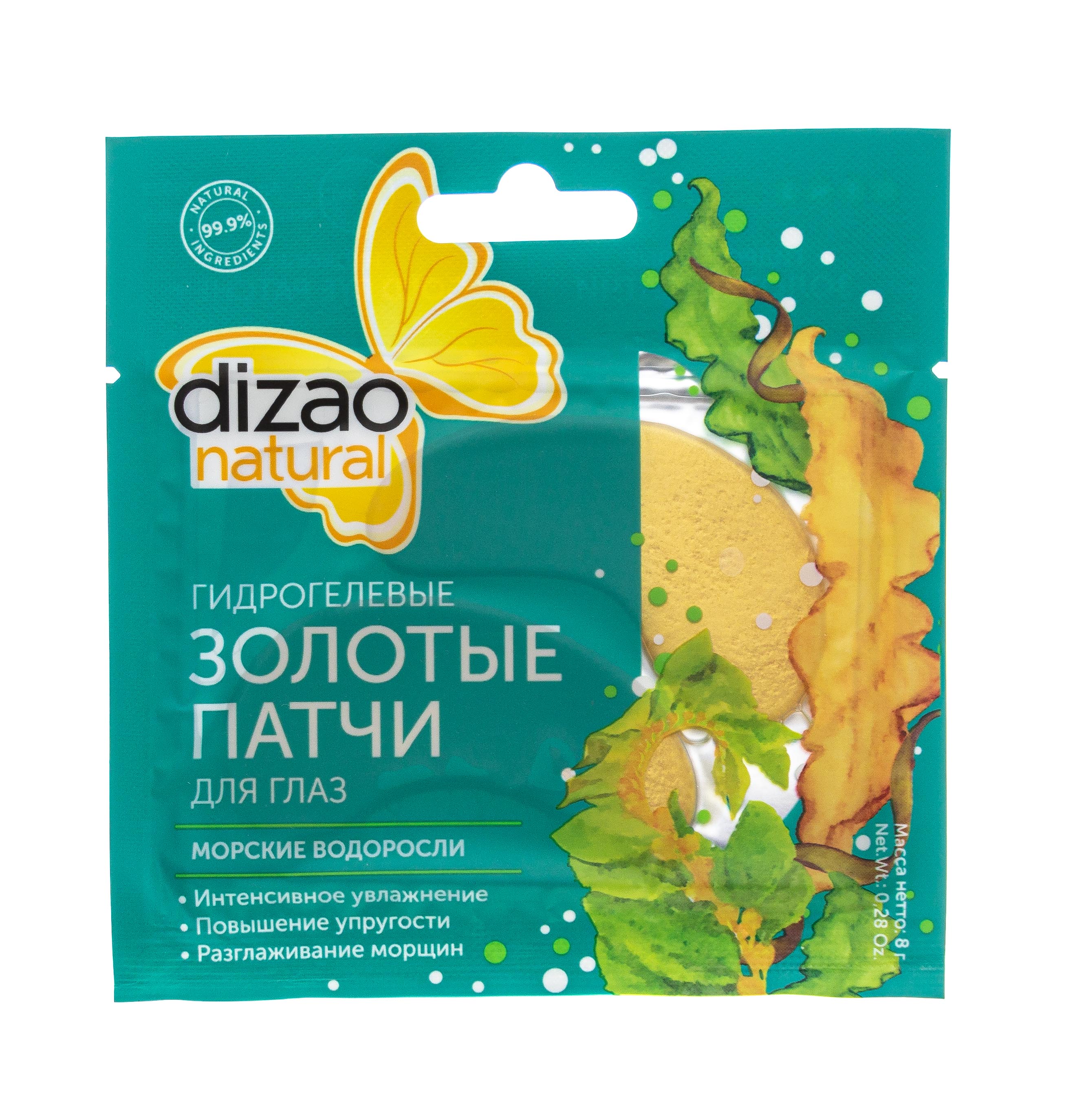 Купить Золотой Патч А4