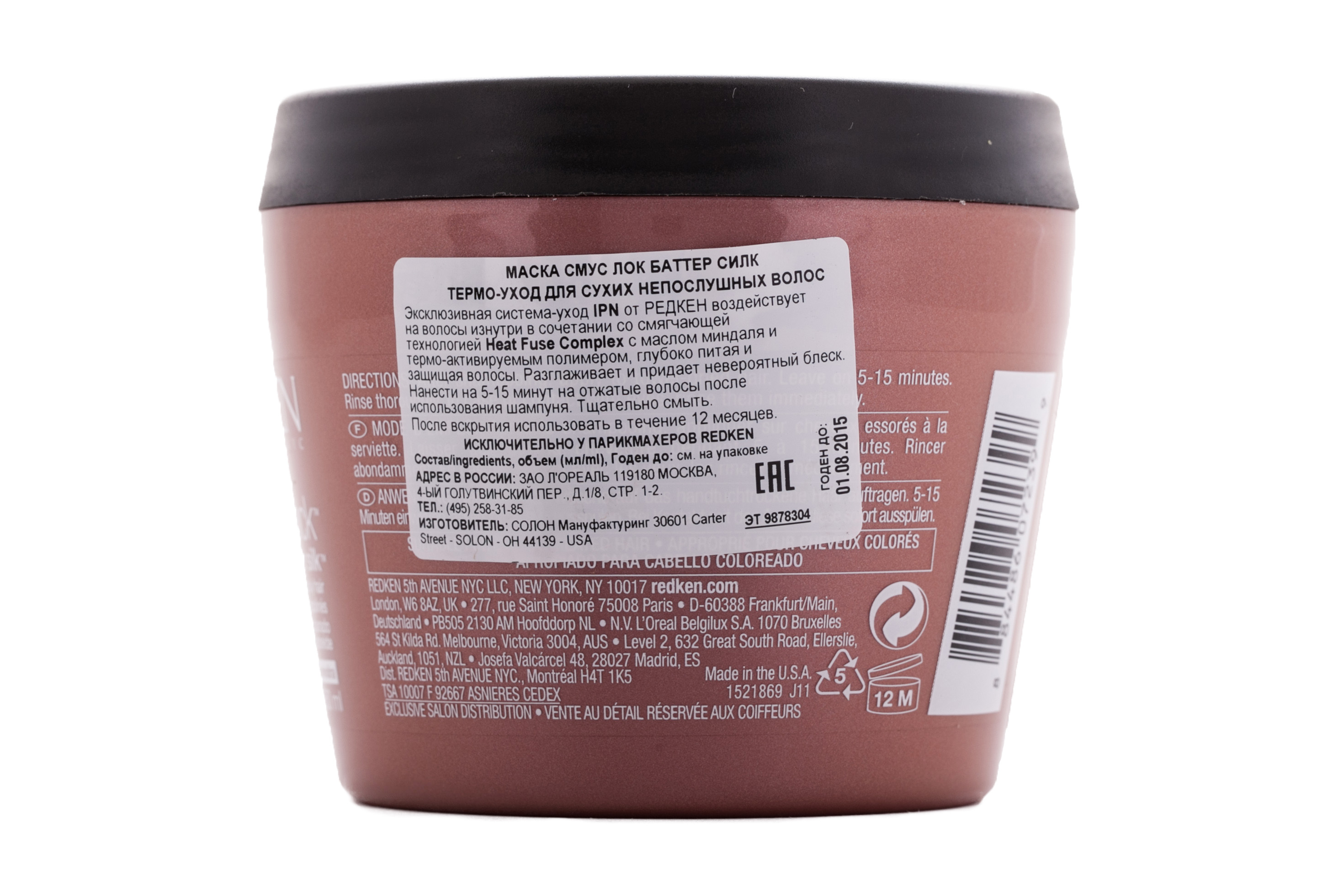 Редкен Смус Лок маска для очень сухих и непослушных волос 250 мл (Redken, Smooth Lock) фото 1