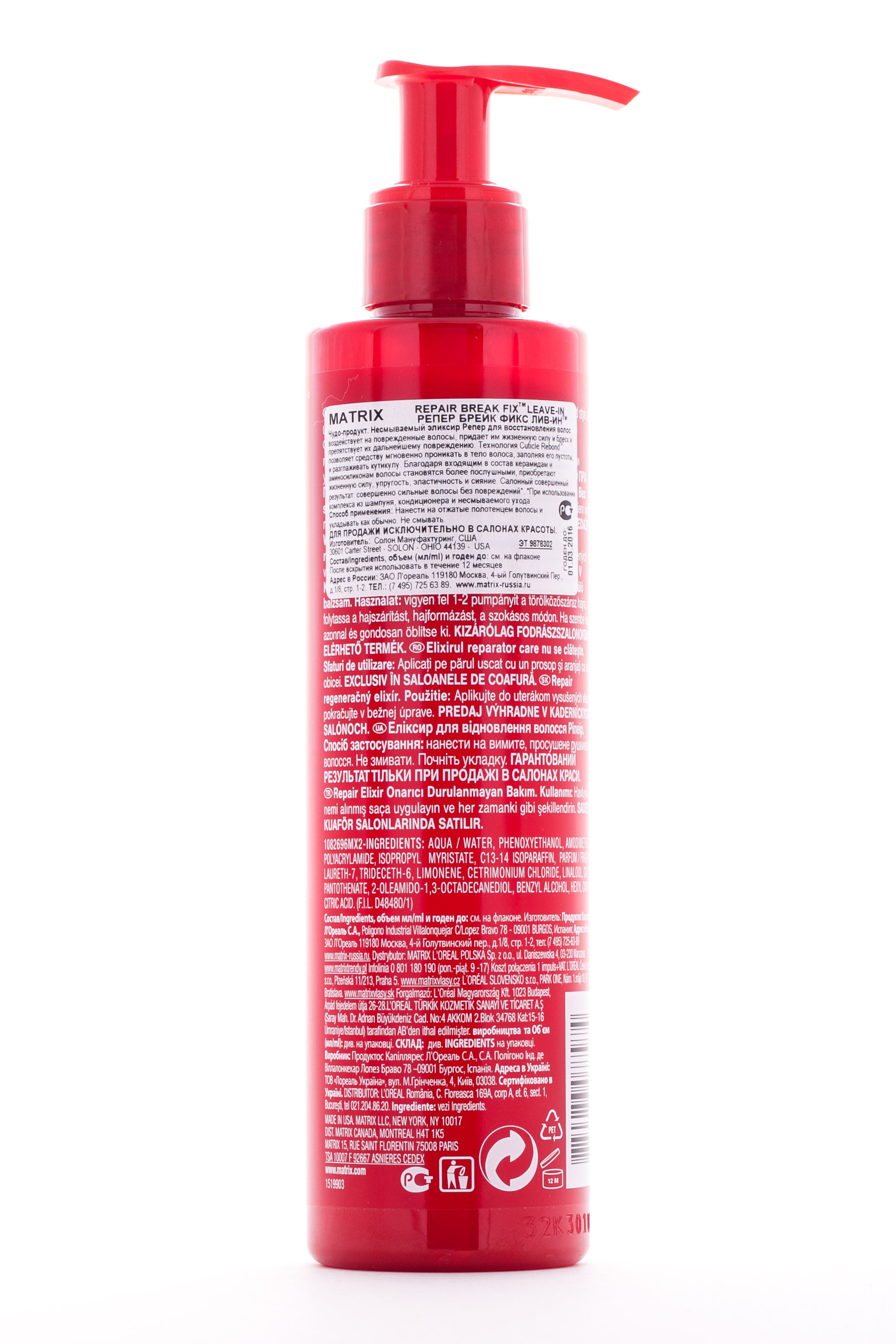 Матрикс Репер Брейк Фикс Несмываемый эликсир  195 мл (Matrix, Total results Repair) фото 1