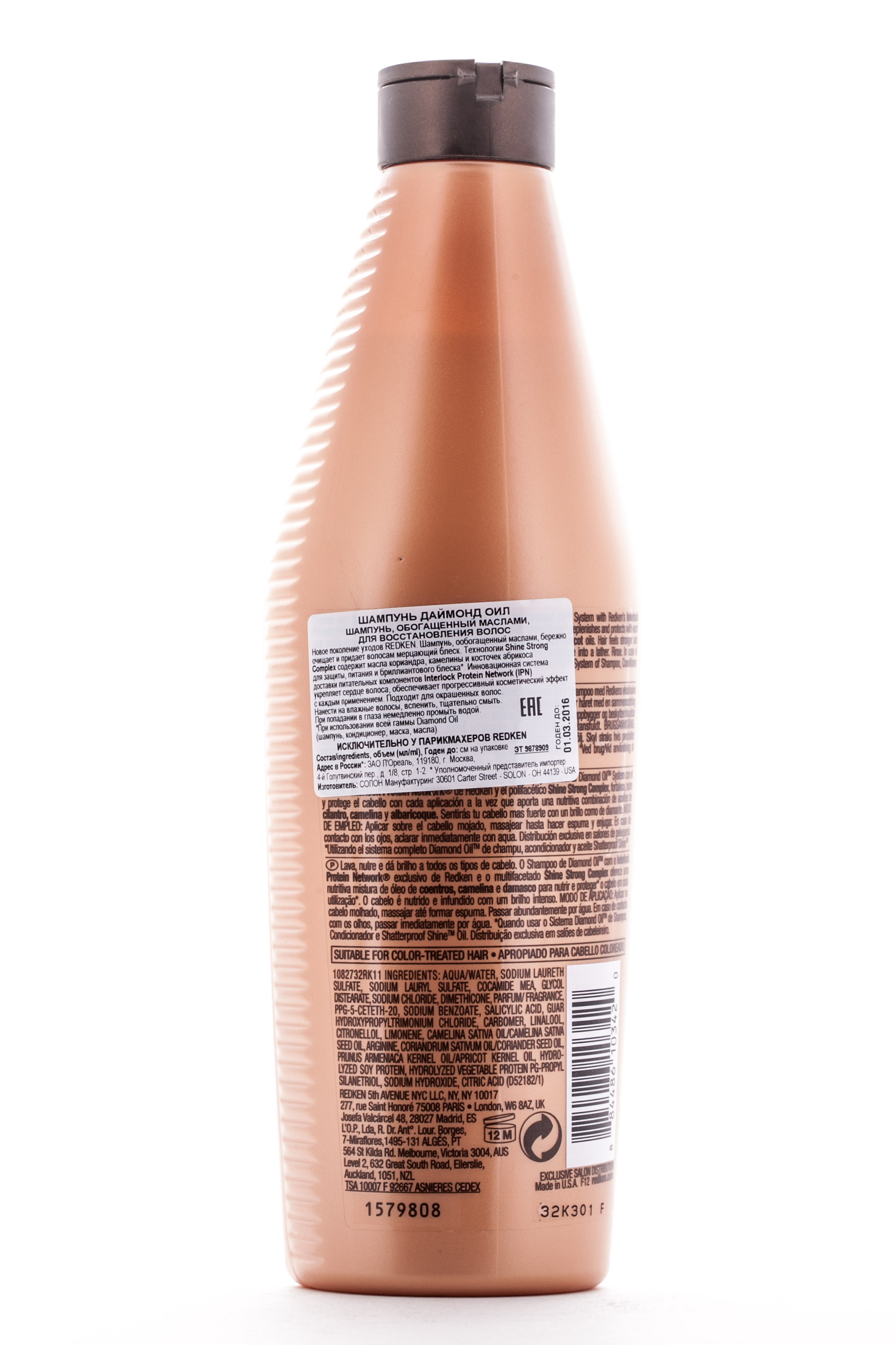 Редкен Редкен Даймонд Оил шампунь 300 мл (Redken, Уход за волосами) фото 2