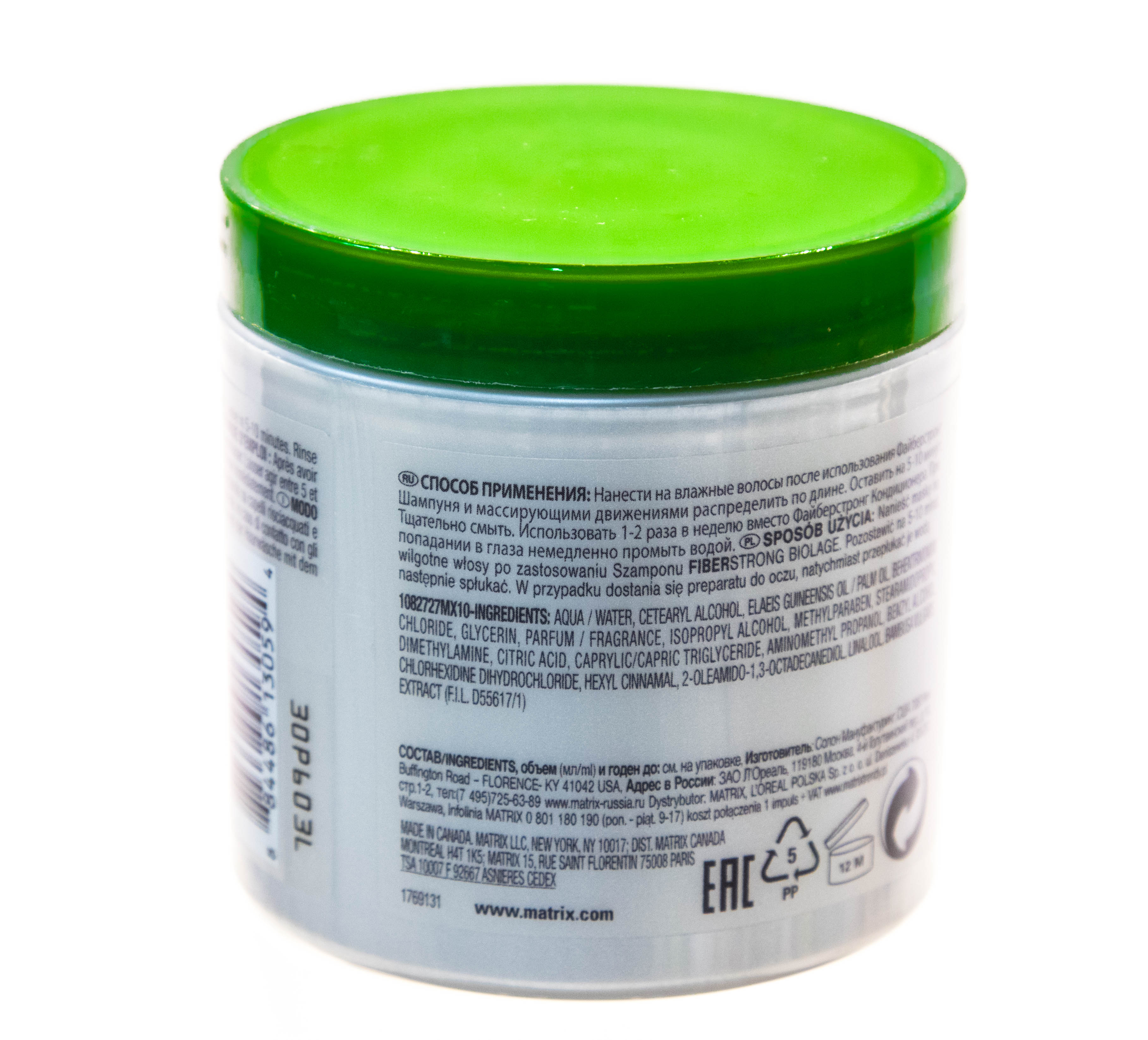 Матрикс Биолаж Файберстронг Маска 150 мл (Matrix, Biolage Fiberstrong) фото 1