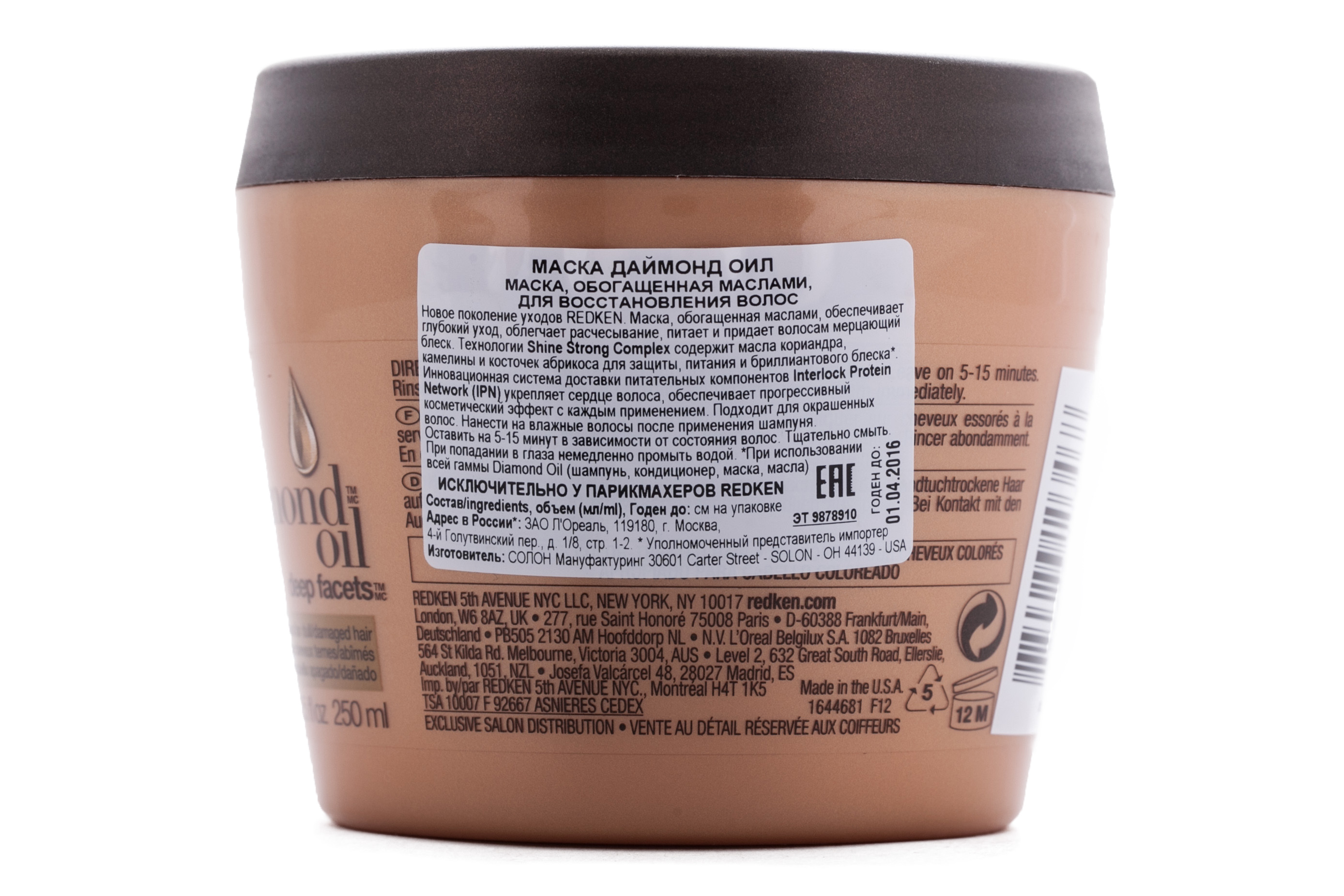 Редкен Редкен Даймонд Оил Маска 250 мл (Redken, Уход за волосами) фото 2
