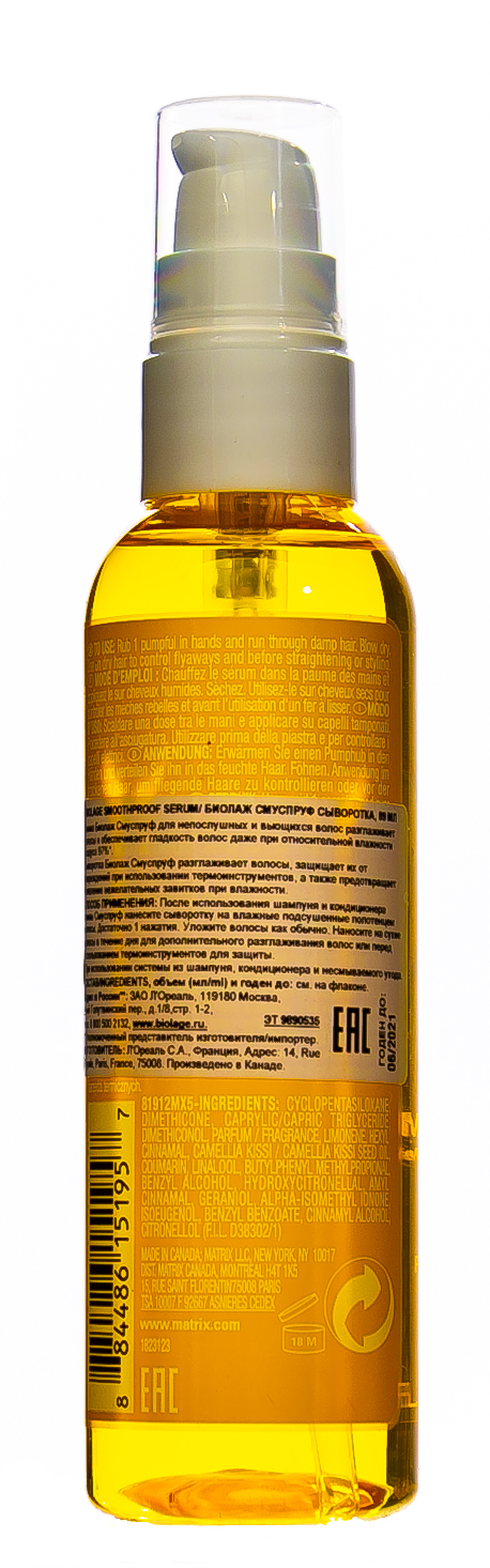 Матрикс Сыворотка несмываемая для придания гладкости Biolage Smoothproof с термозащитой, 89 мл (Matrix, Biolage) фото 2