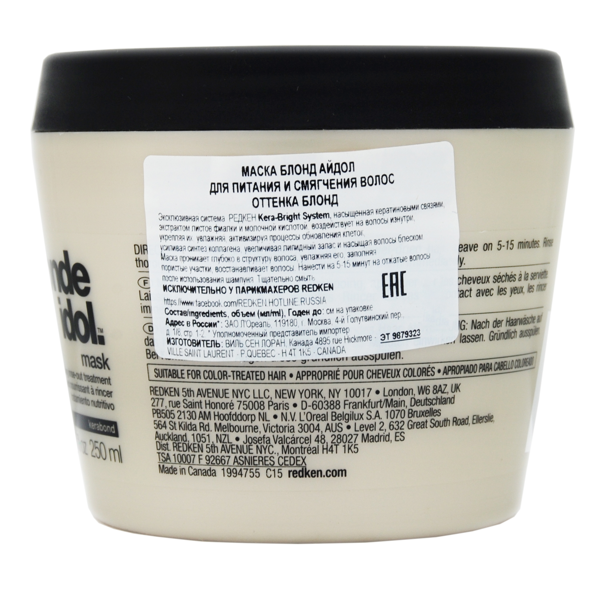 Редкен Blonde Idol маска для питания и смягчения светлых волос 250 мл (Redken, Обесцвечивание) фото 2
