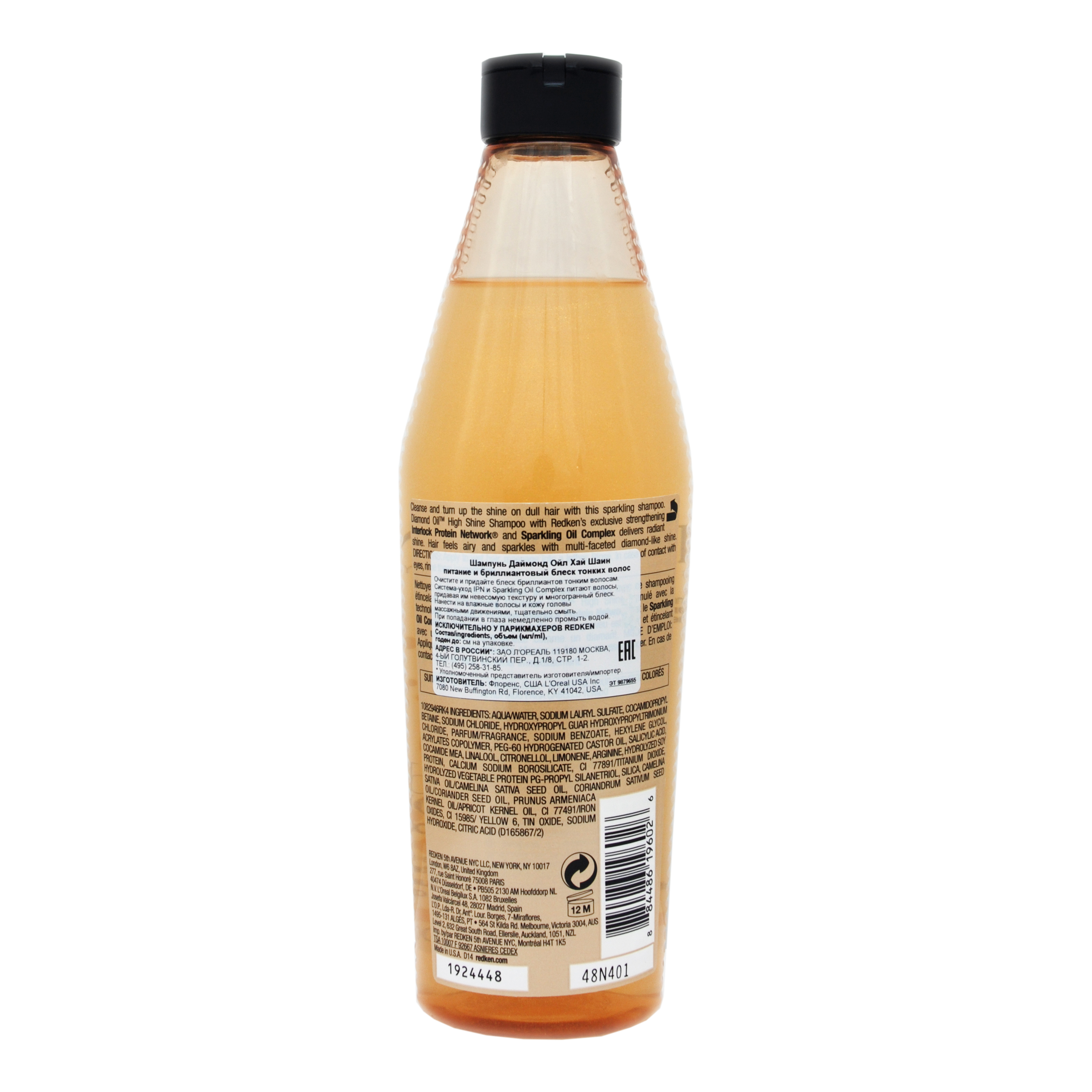 Редкен Redken Даймонд Ойл Хай Шаин шампунь 300 мл (Redken, Уход за волосами) фото 2