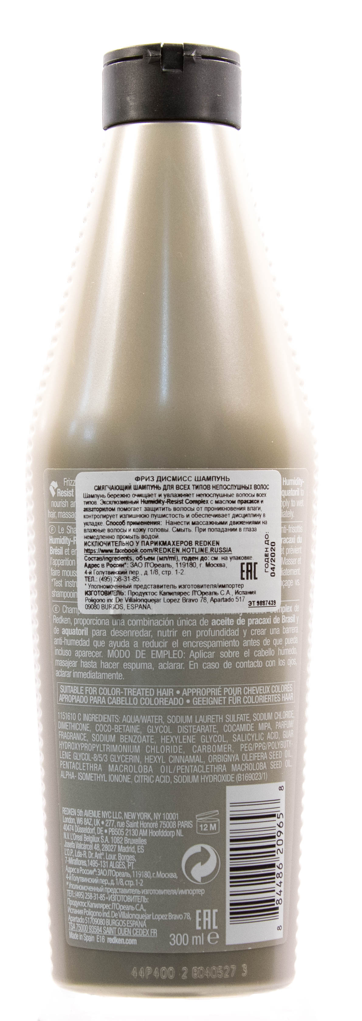 Редкен Frizz Dismiss Шампунь 300 мл (Redken, Уход за волосами) фото 2