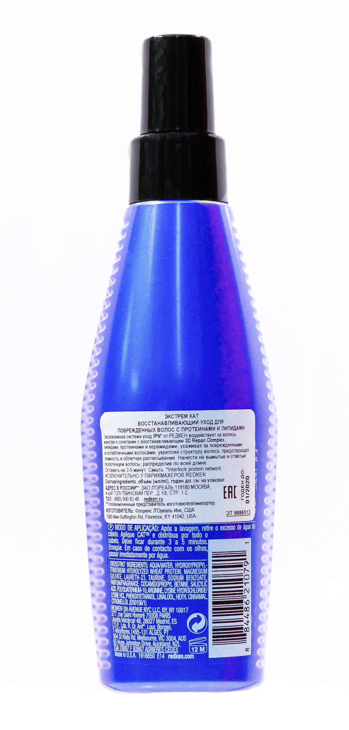 Редкен Extreme Cat Терапевтический Смываемый уход 150 мл (Redken, Уход за волосами) Редкен Extreme Cat Терапевтический Смываемый уход 150 мл (Redken, Уход за волосами) фото 2