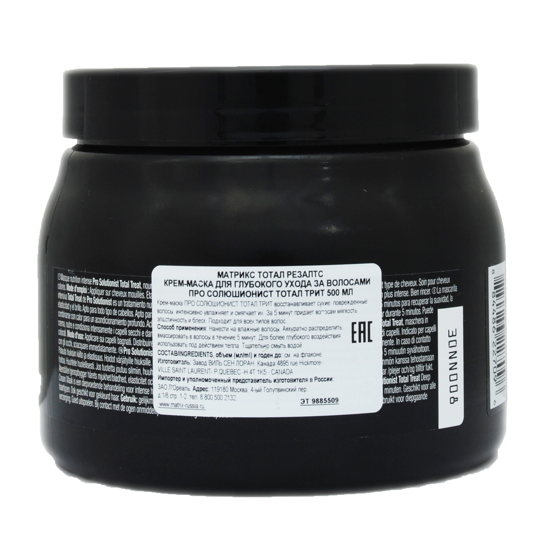 Матрикс Крем-маска Total Treat для экспресс-восстановления волос, 500 мл (Matrix, Total results) Матрикс Крем-маска Total Treat для экспресс-восстановления волос, 500 мл (Matrix, Total results) фото 6